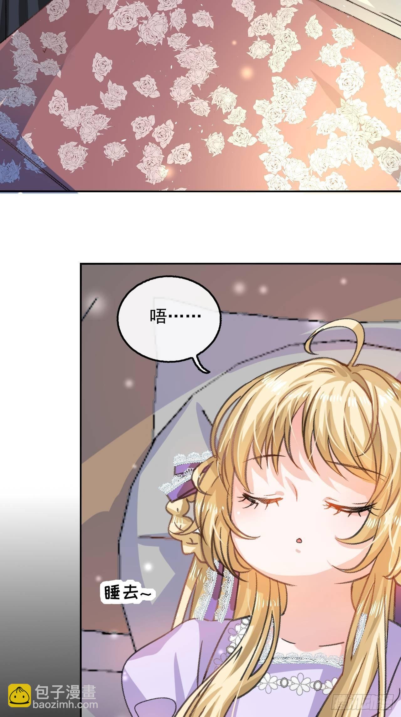 🍚系统之小公主攻略 第21话 梦中之人 第4页