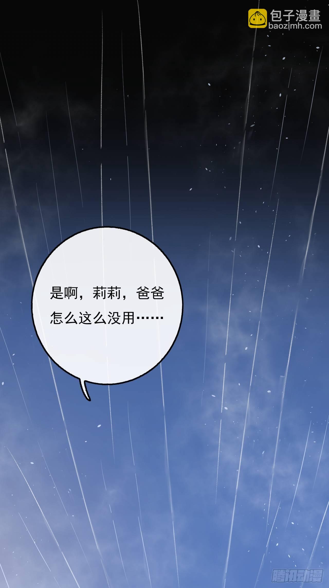🍚系统之小公主攻略 第21话 梦中之人 第8页