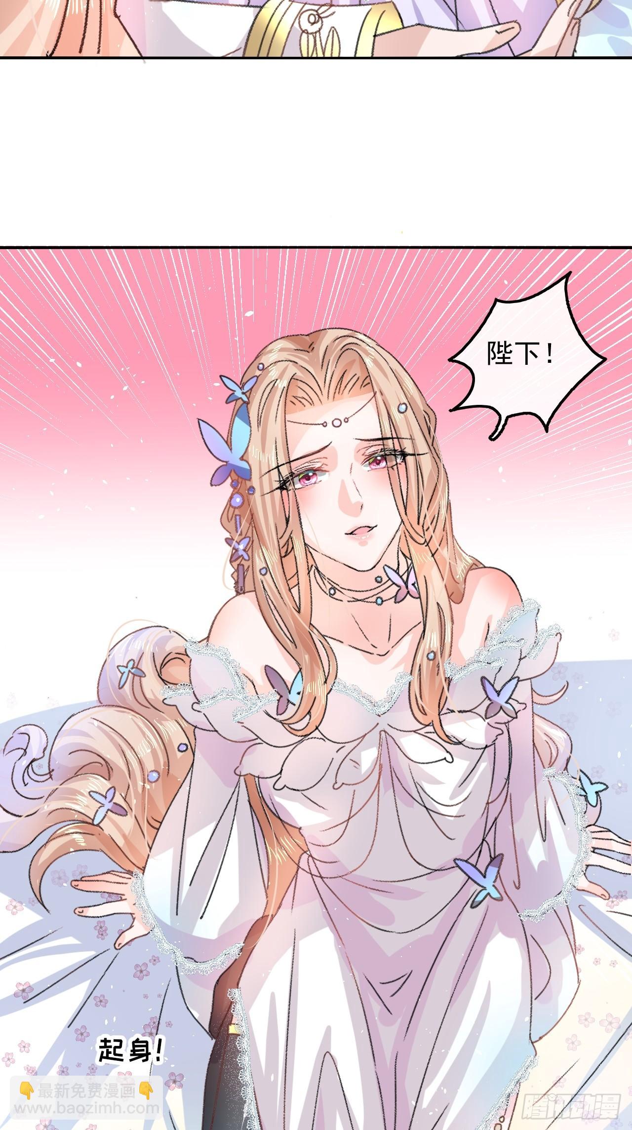 🍚系统之小公主攻略 第23话 出乎意料的母后 第12页
