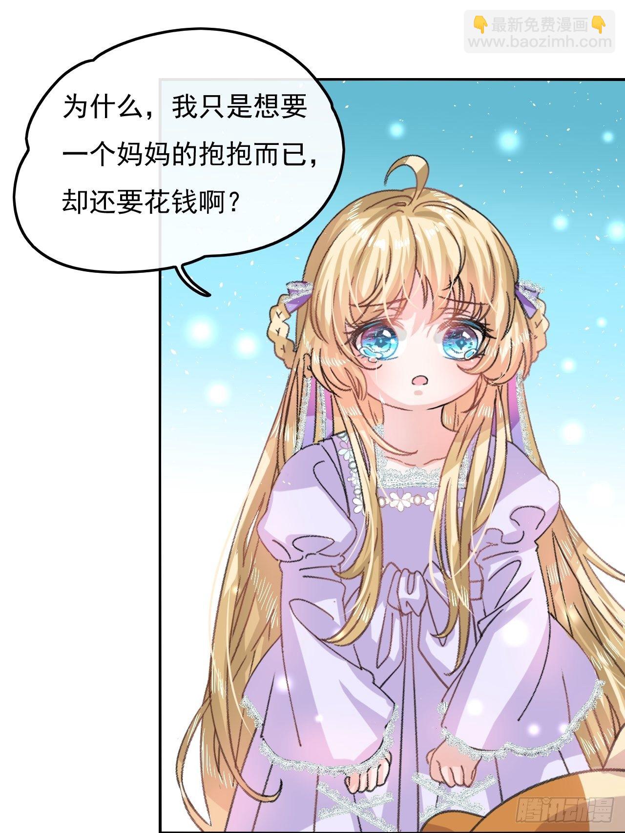 🍚系统之小公主攻略 第25话 拒绝绿茶 第10页