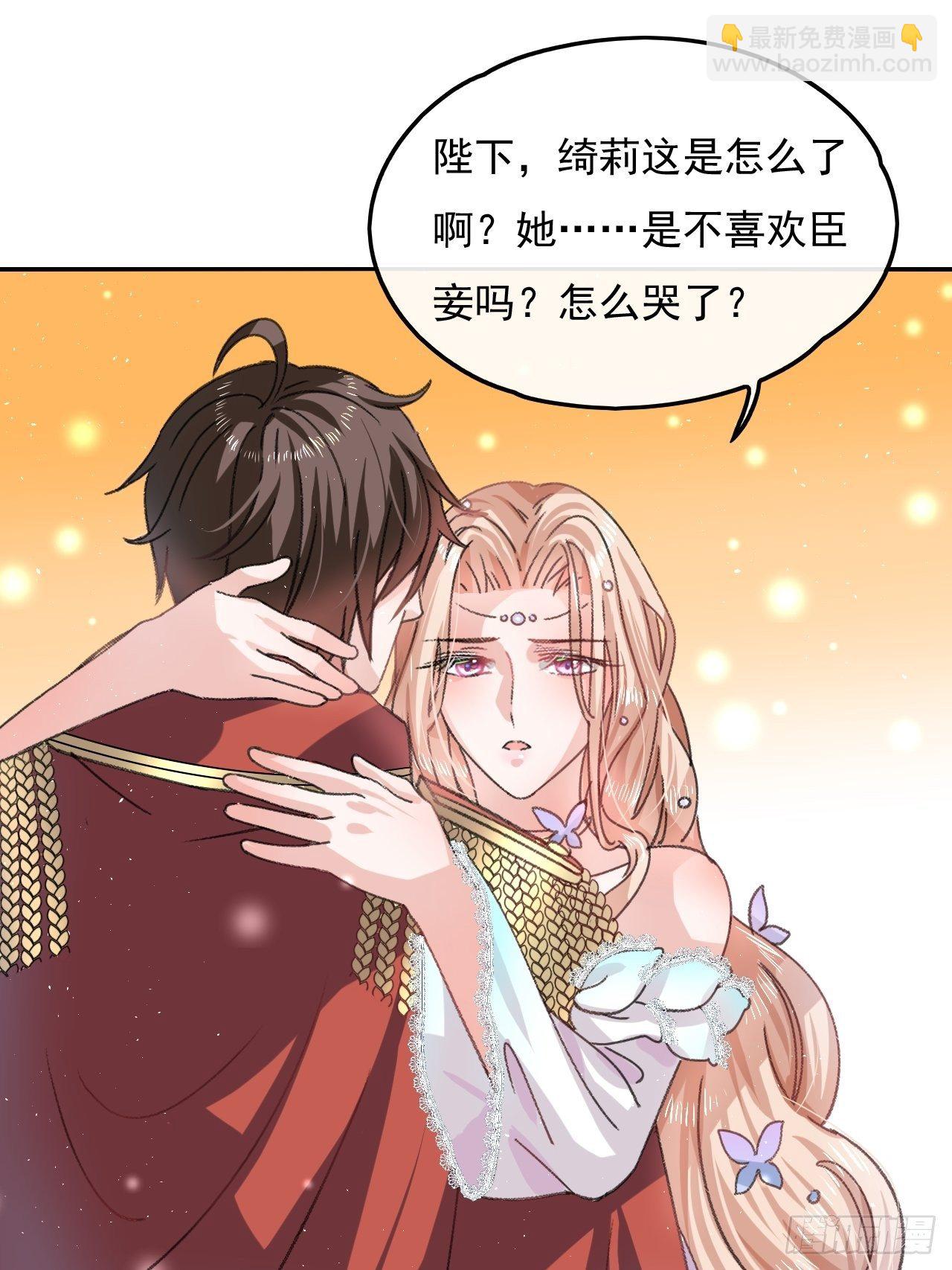 🍚系统之小公主攻略 第25话 拒绝绿茶 第13页