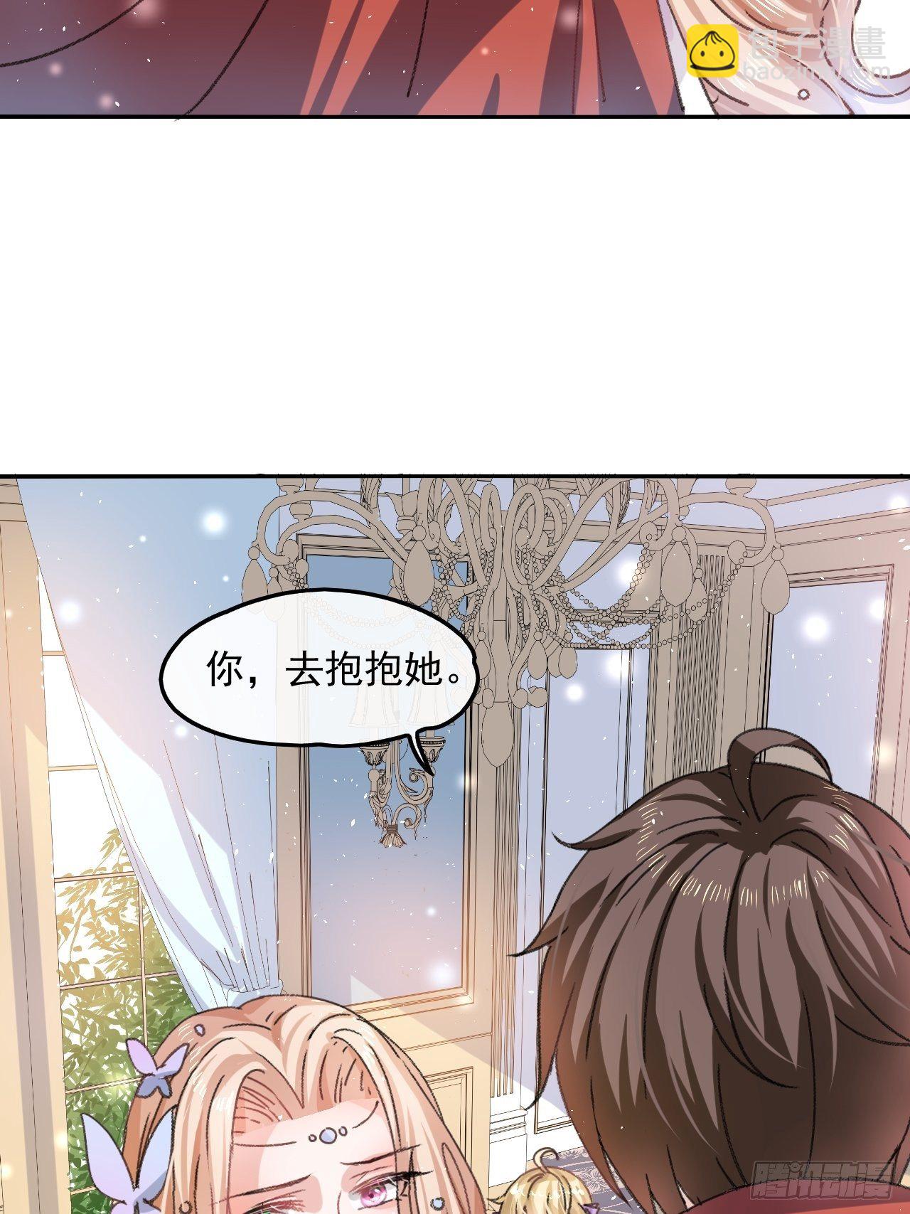🍚系统之小公主攻略 第25话 拒绝绿茶 第14页