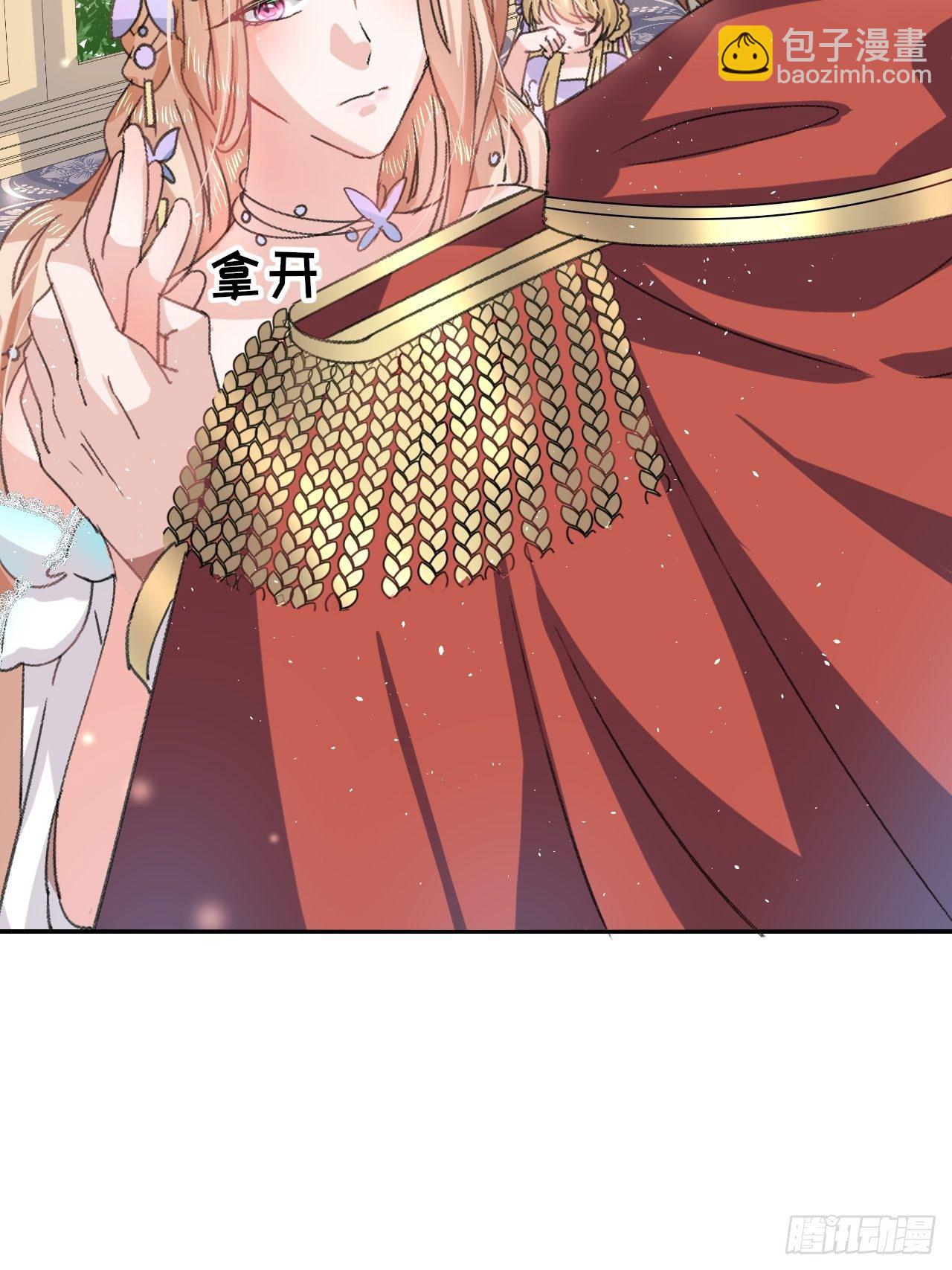 🍚系统之小公主攻略 第25话 拒绝绿茶 第15页