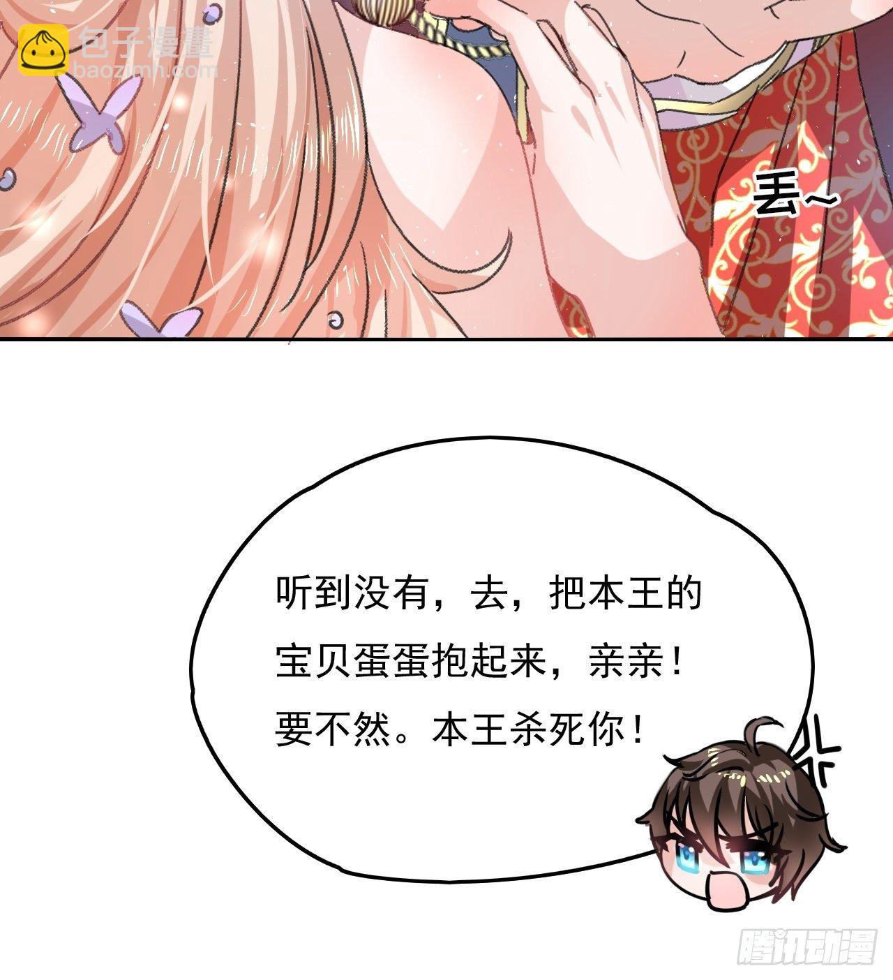 🍚系统之小公主攻略 第25话 拒绝绿茶 第17页