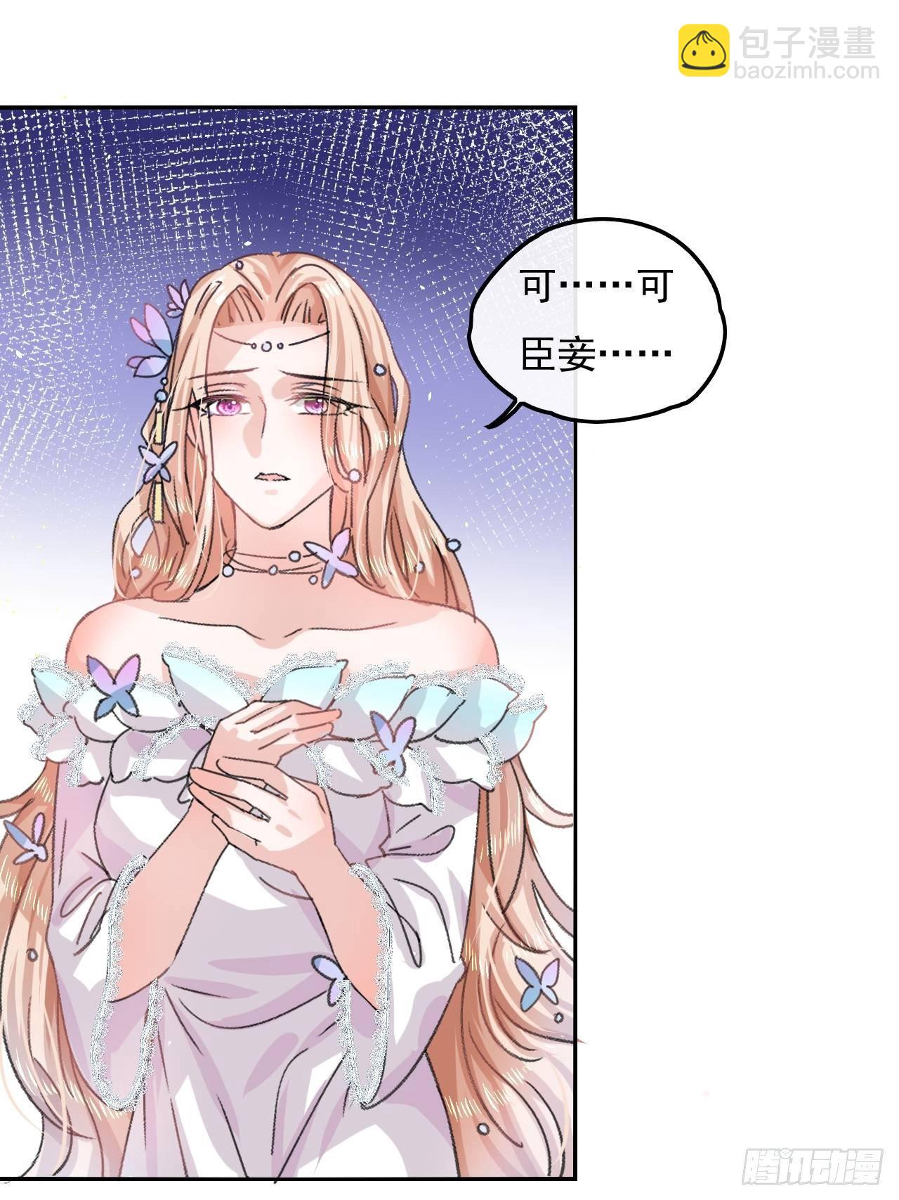 🍚系统之小公主攻略 第25话 拒绝绿茶 第18页