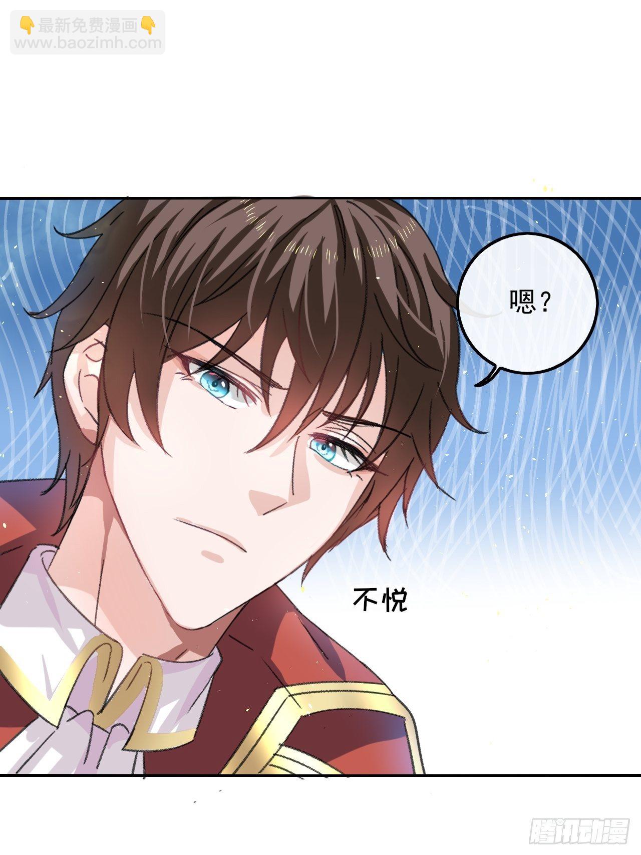 🍚系统之小公主攻略 第25话 拒绝绿茶 第19页