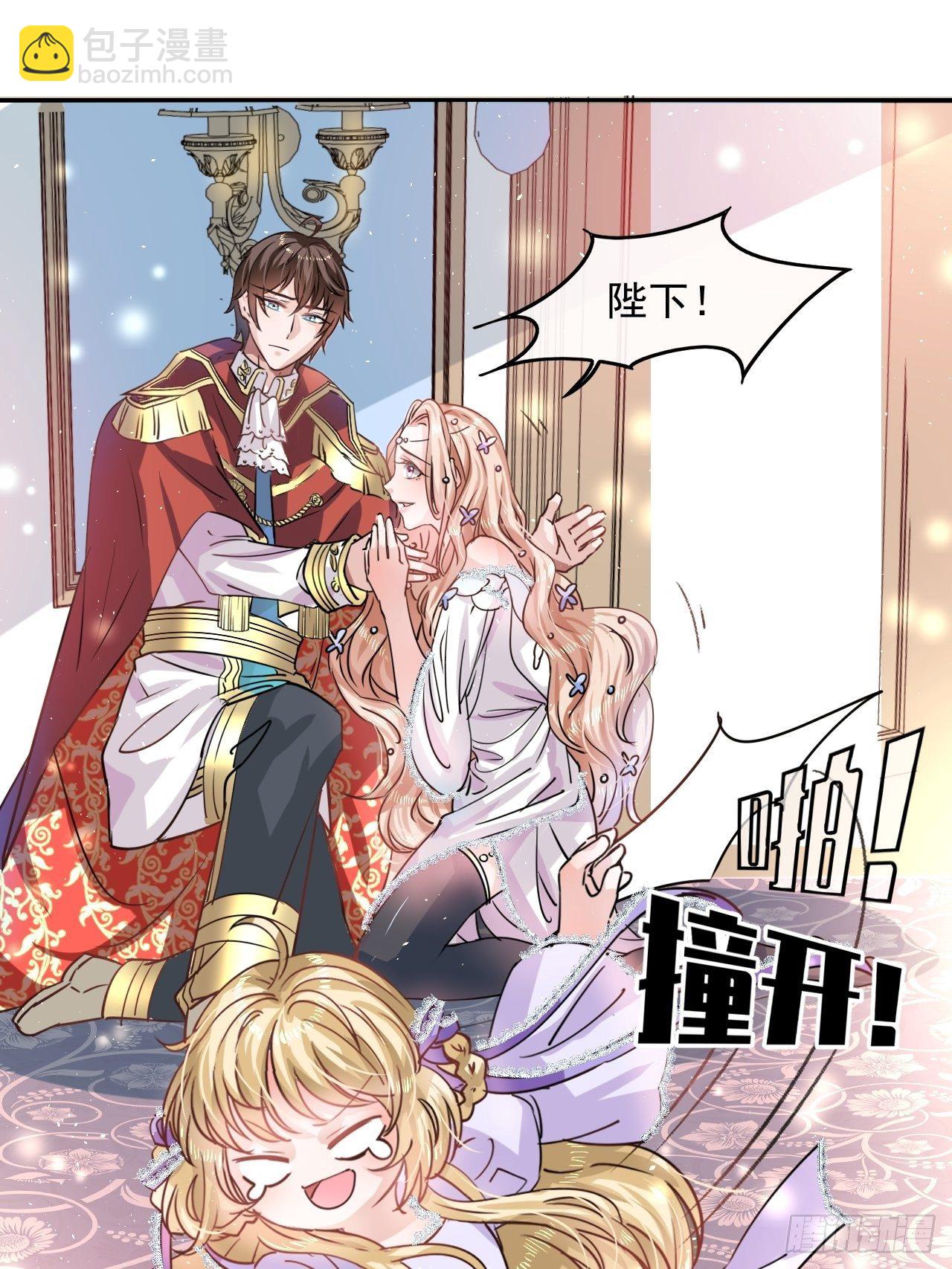 🍚系统之小公主攻略 第25话 拒绝绿茶 第2页