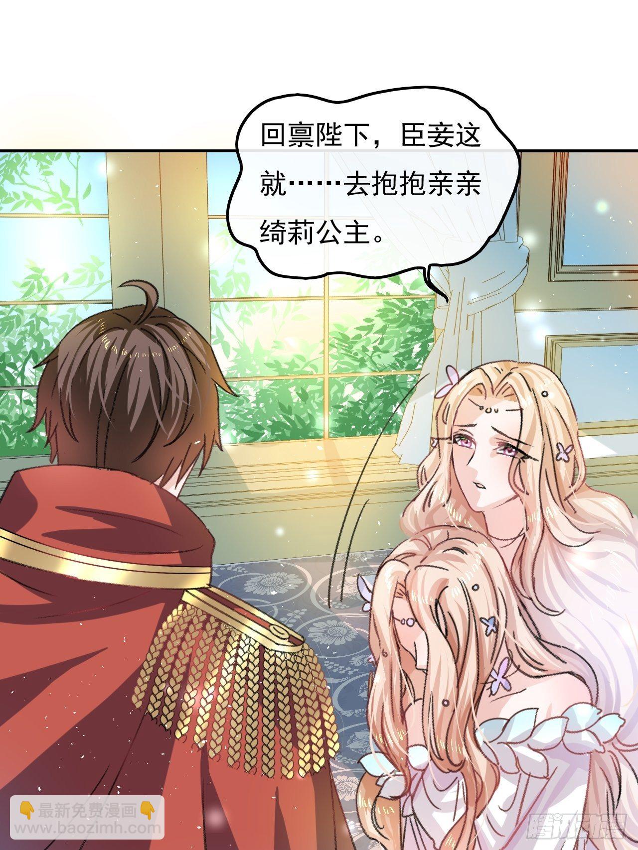 🍚系统之小公主攻略 第25话 拒绝绿茶 第20页