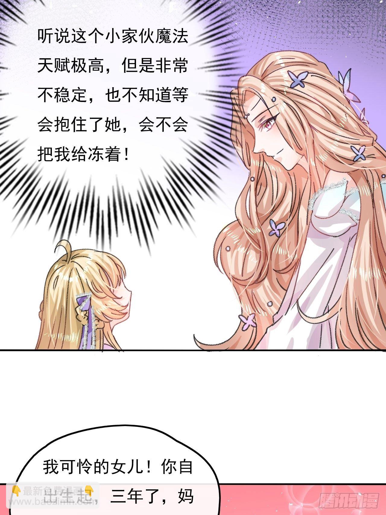 🍚系统之小公主攻略 第25话 拒绝绿茶 第24页