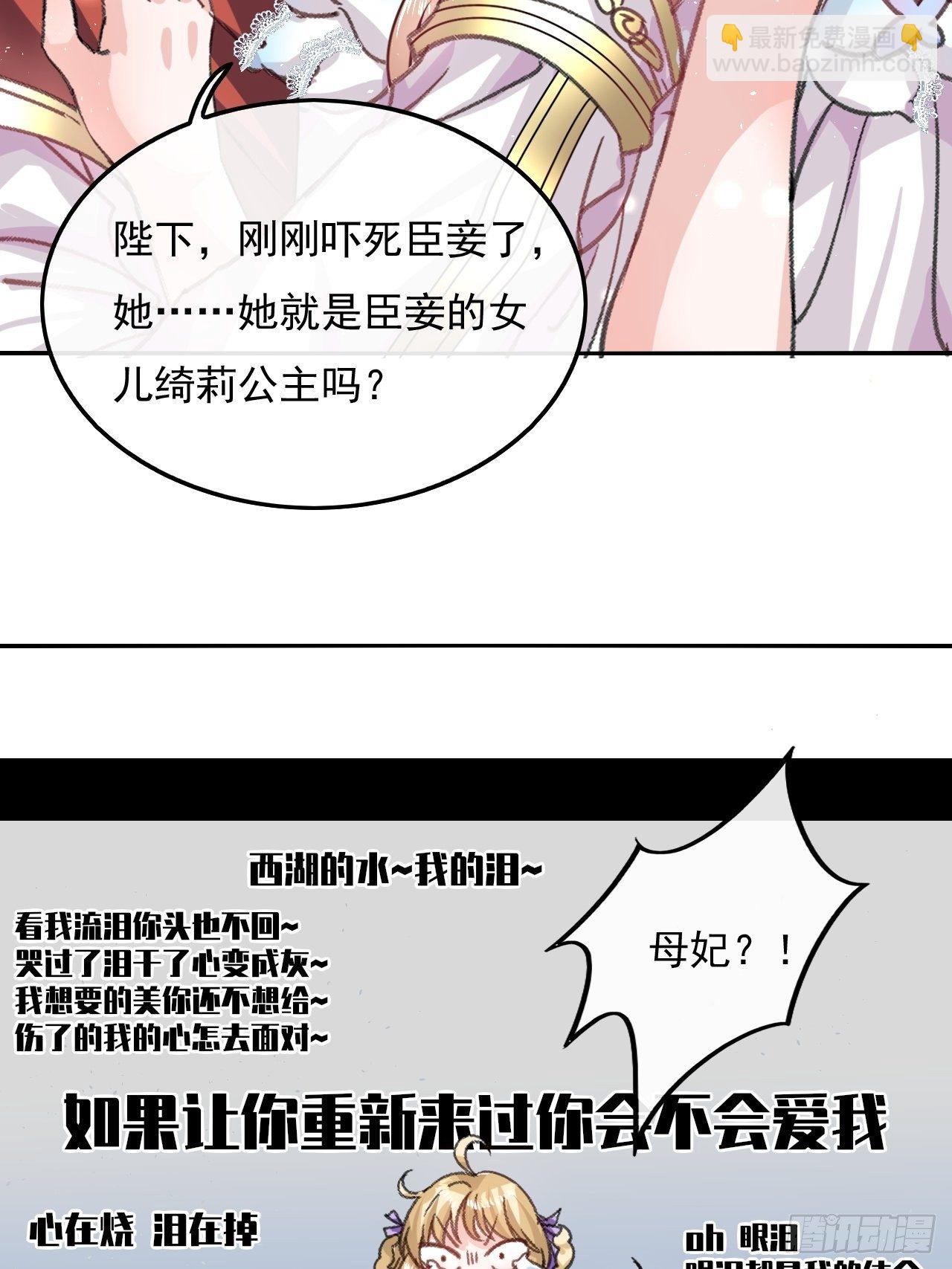 🍚系统之小公主攻略 第25话 拒绝绿茶 第4页