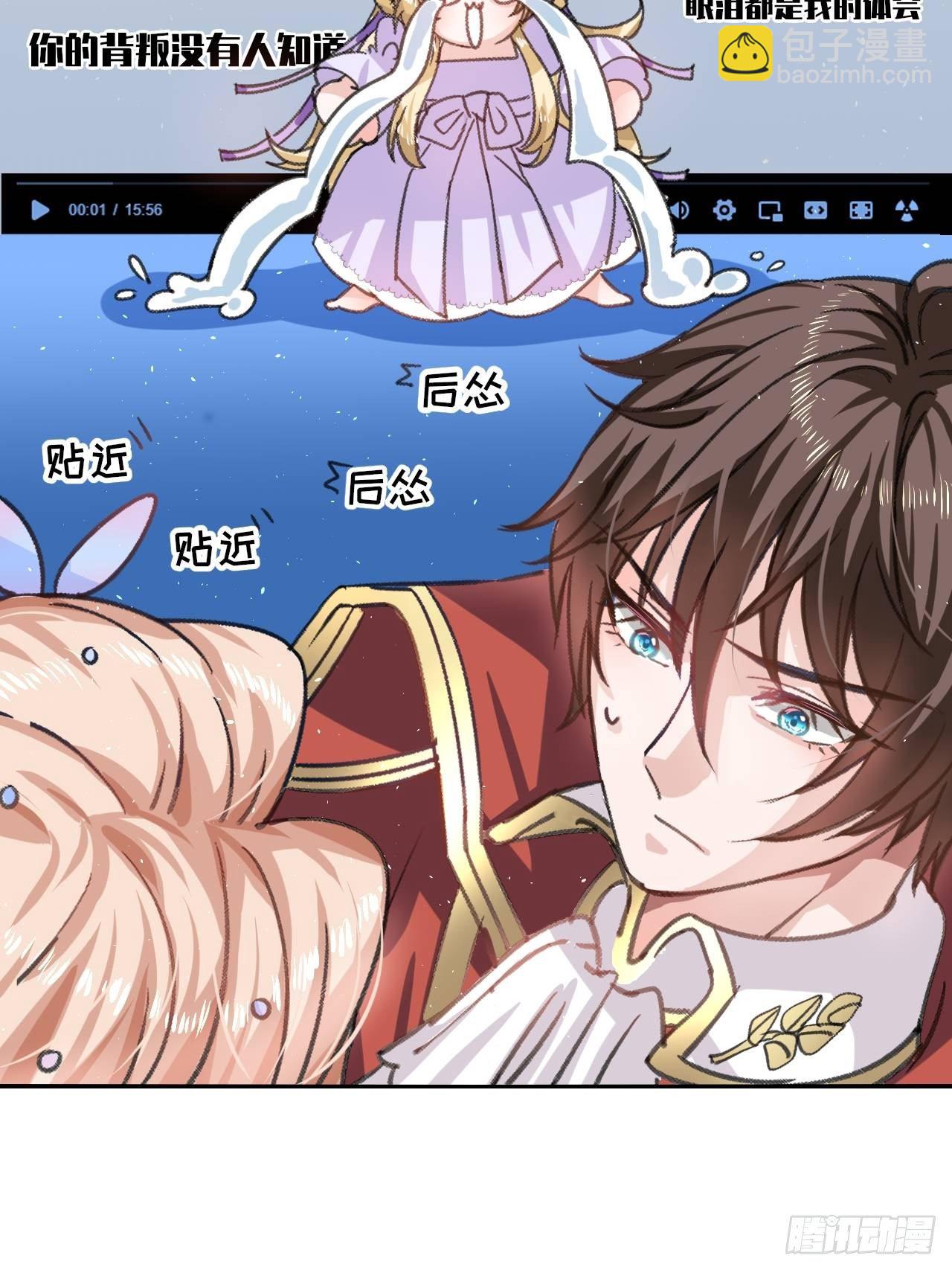 🍚系统之小公主攻略 第25话 拒绝绿茶 第5页