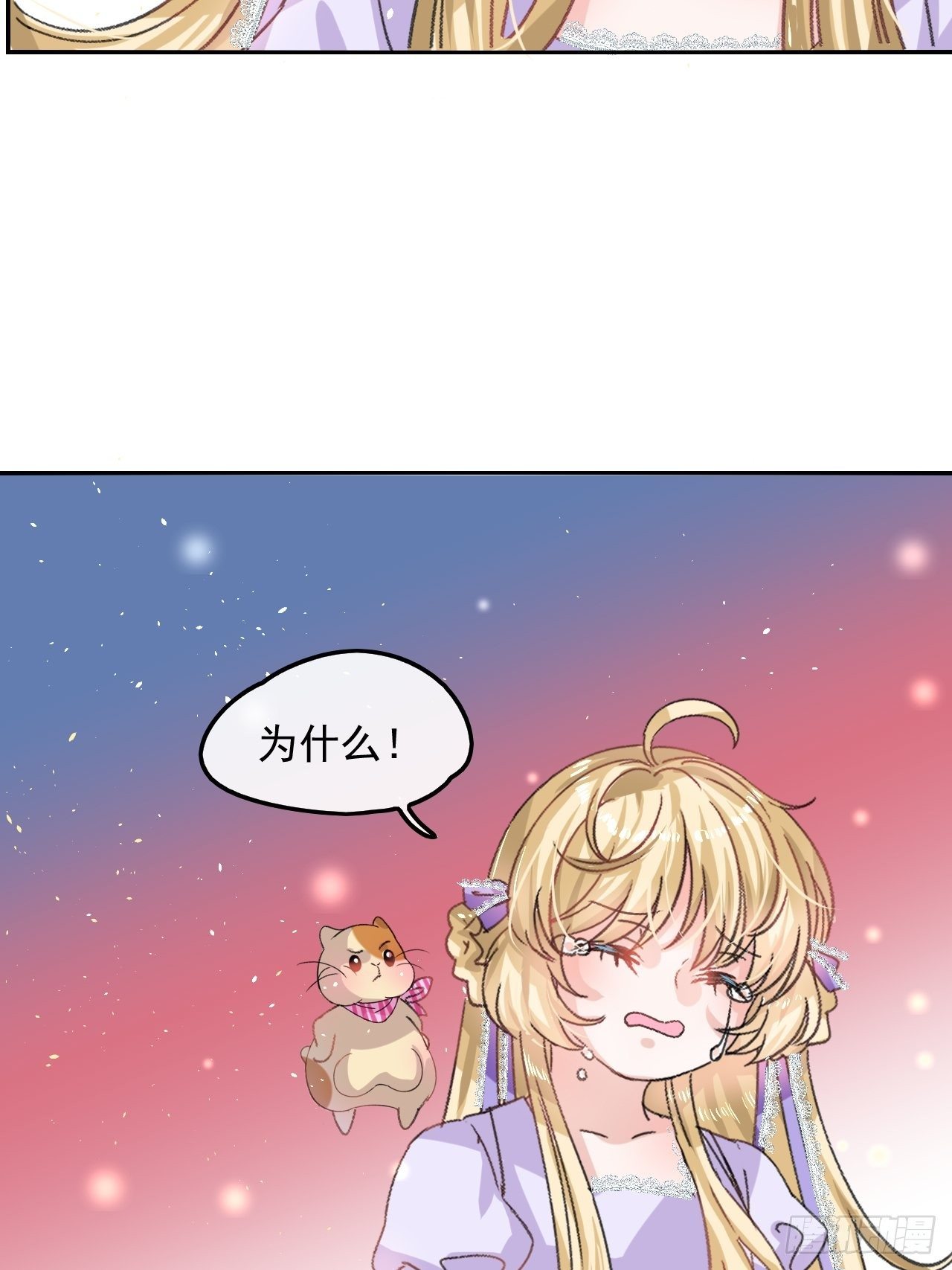 🍚系统之小公主攻略 第25话 拒绝绿茶 第7页