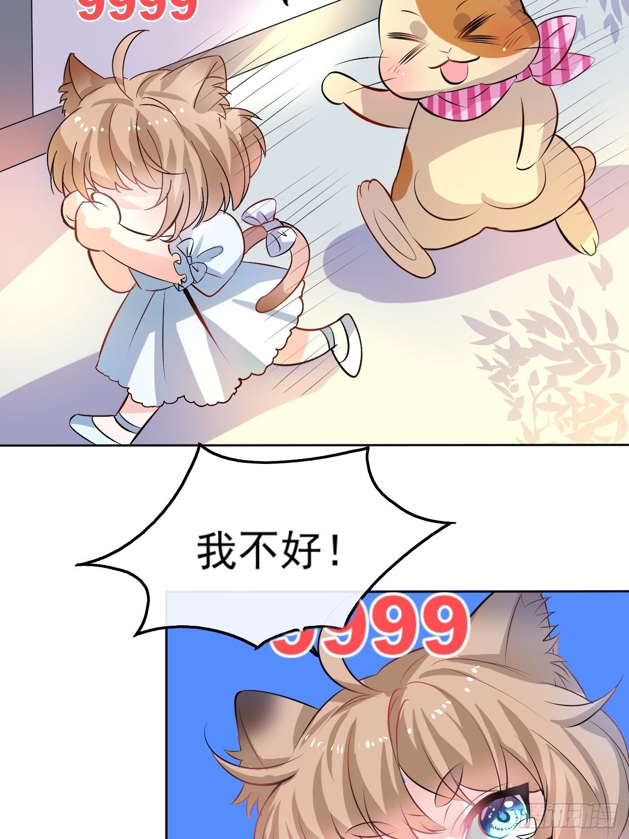 🍚系统之小公主攻略 小剧场 第2页