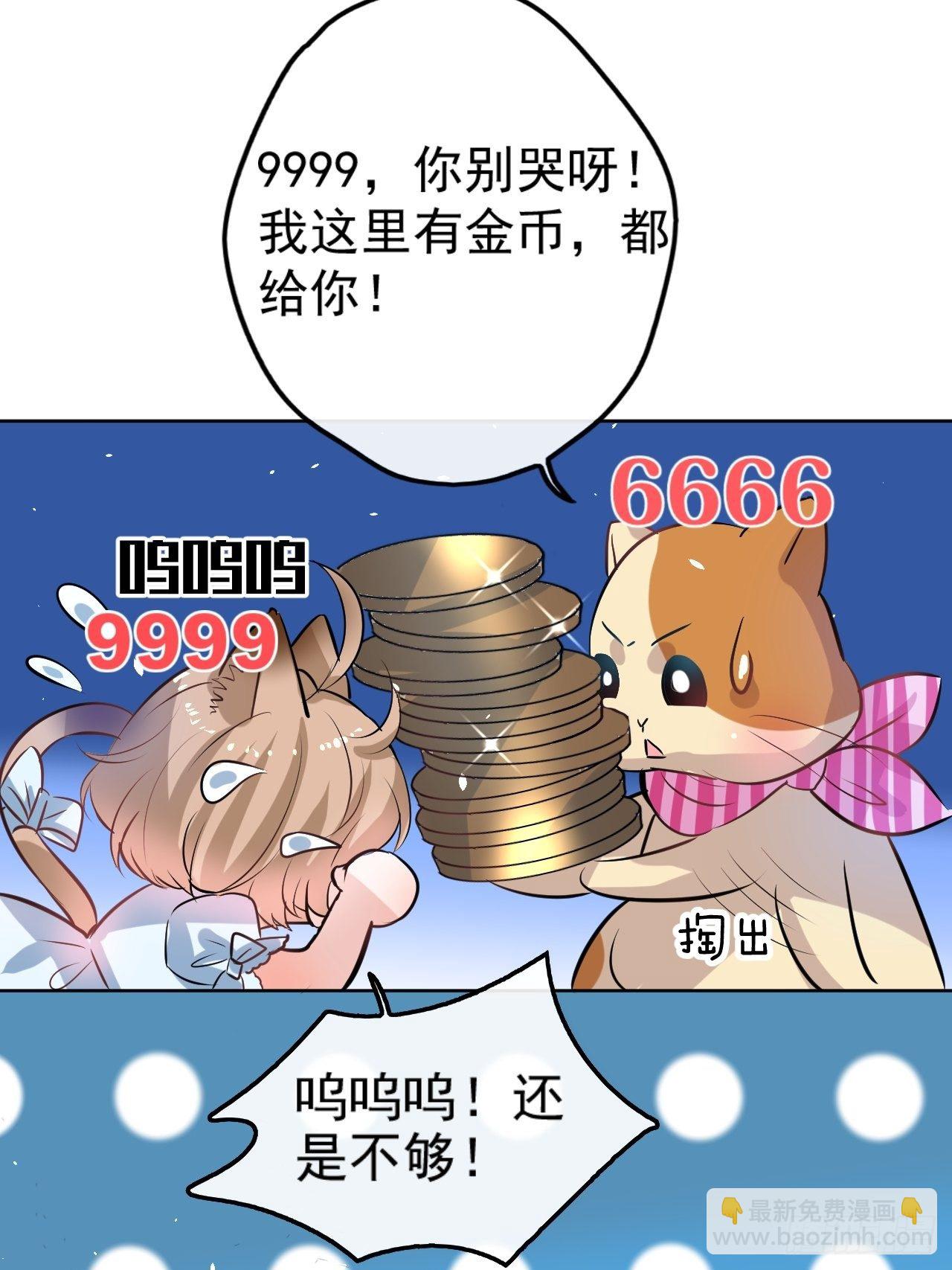 🍚系统之小公主攻略 小剧场 第5页