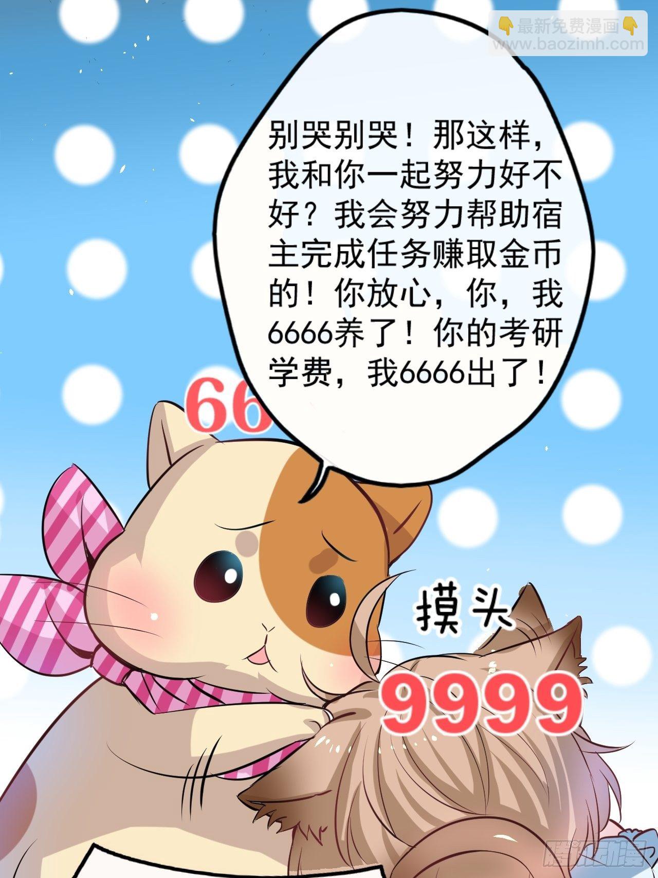 🍚系统之小公主攻略 小剧场 第6页