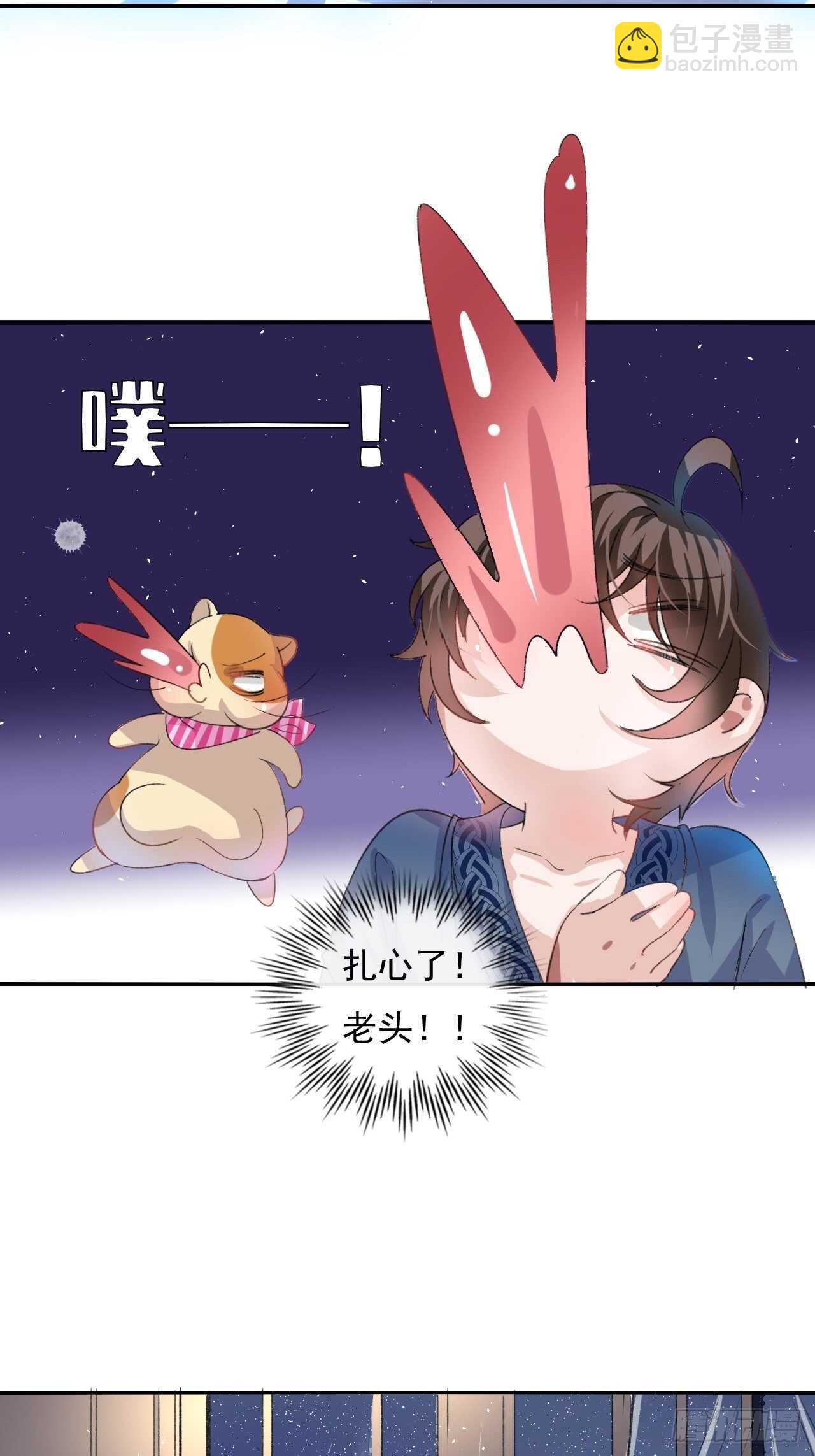 🍚系统之小公主攻略 第28话 第二人格再次苏醒 第10页