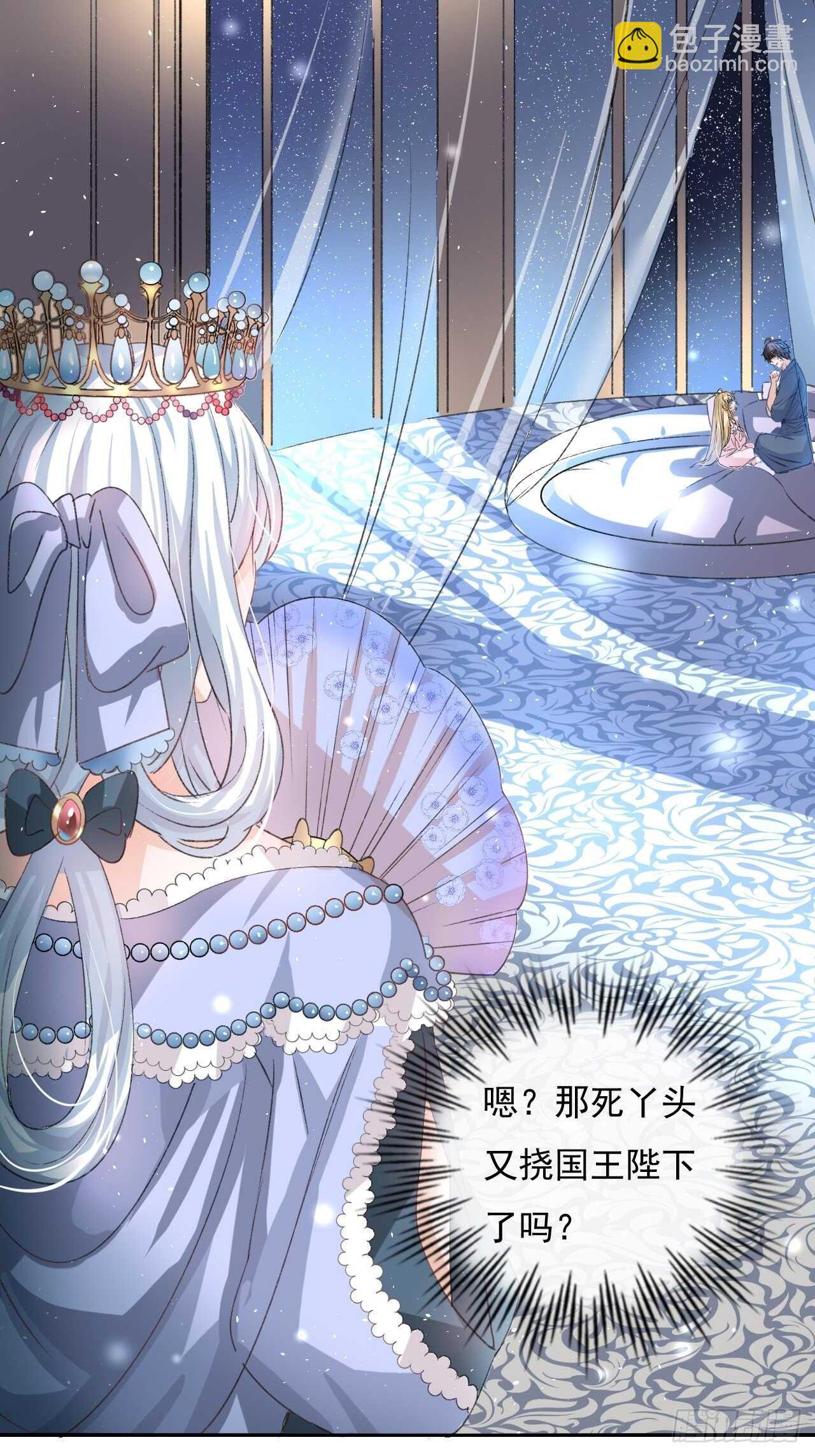 🍚系统之小公主攻略 第28话 第二人格再次苏醒 第11页