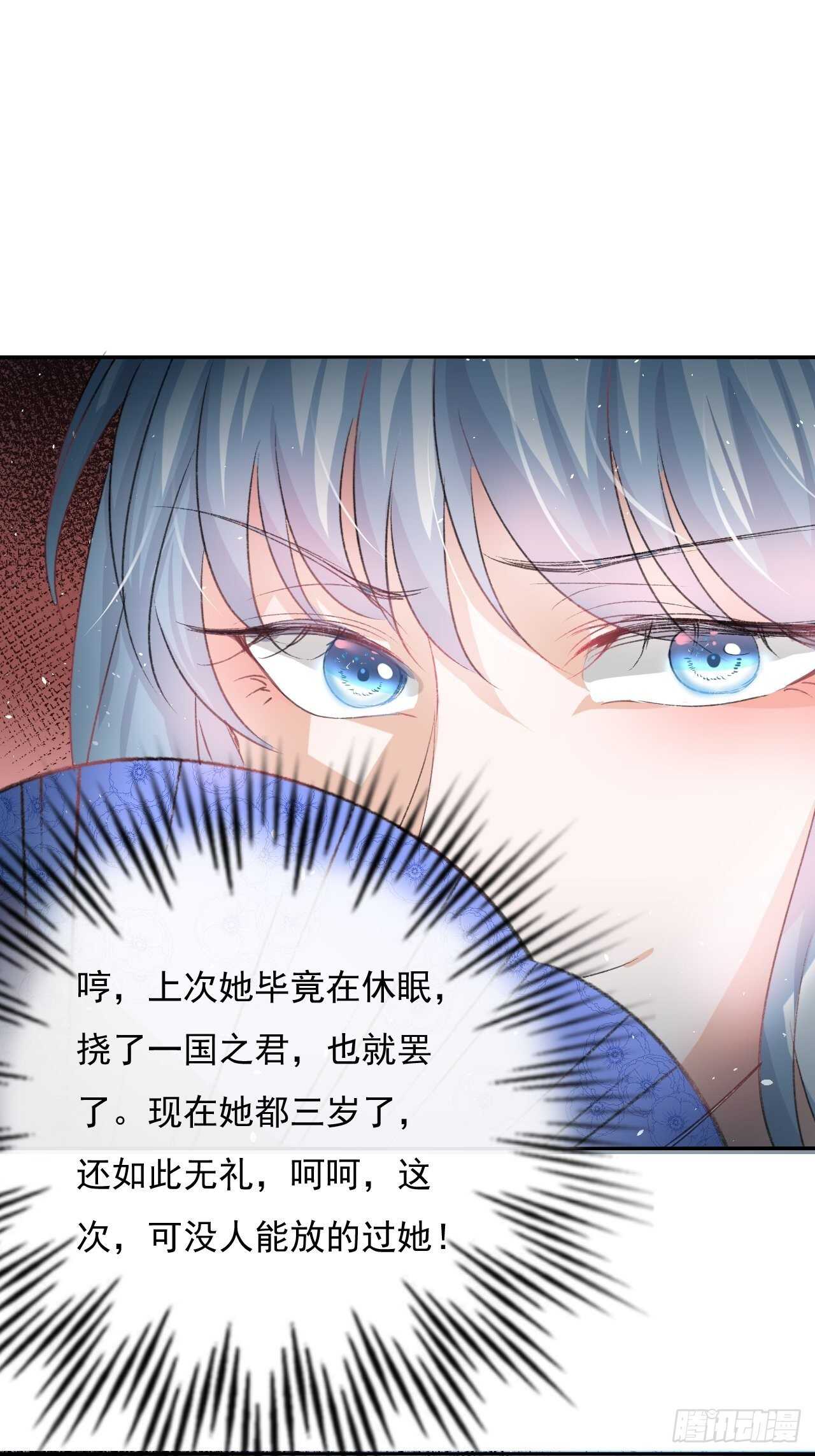 🍚系统之小公主攻略 第28话 第二人格再次苏醒 第12页
