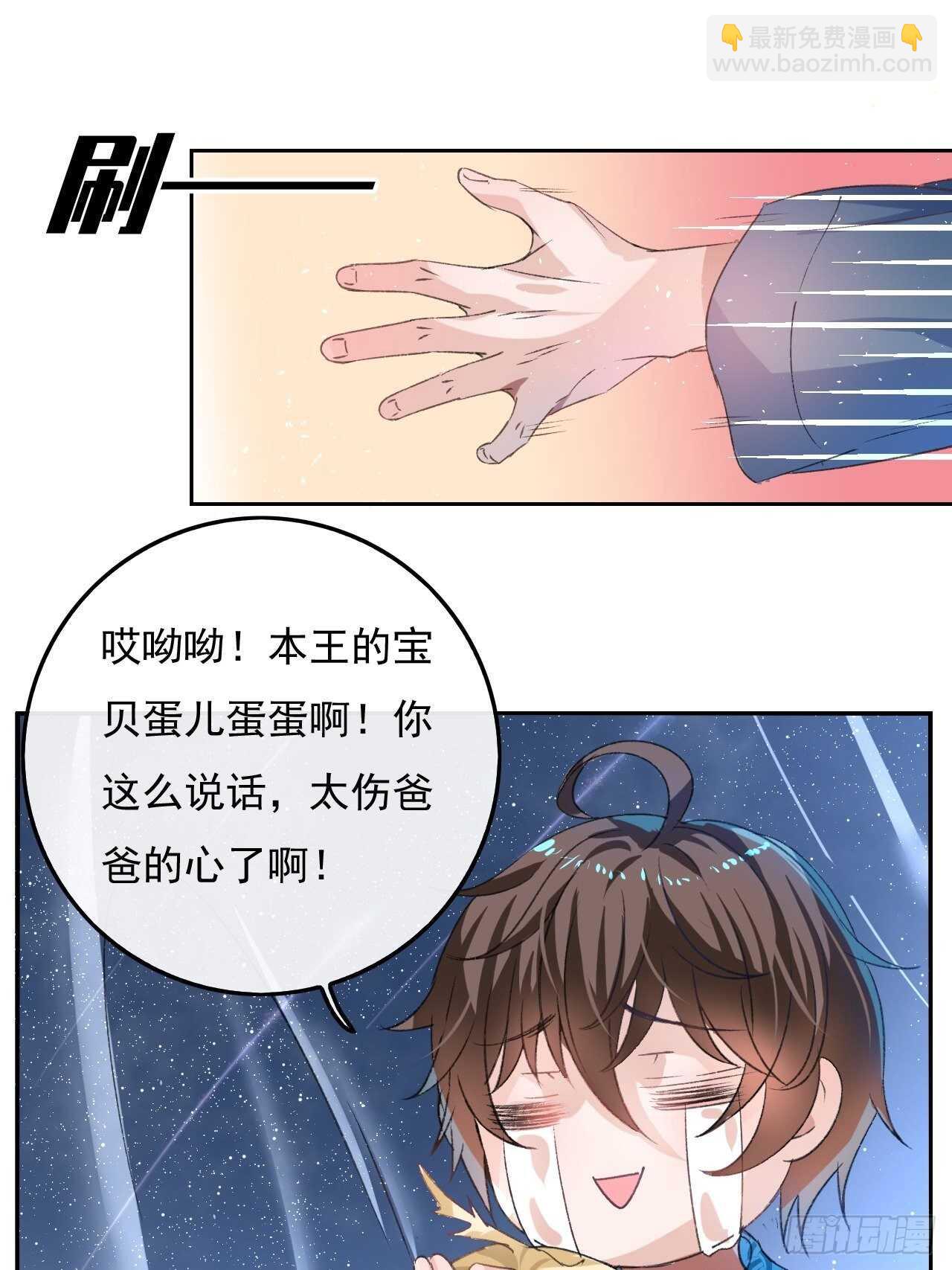 🍚系统之小公主攻略 第28话 第二人格再次苏醒 第14页