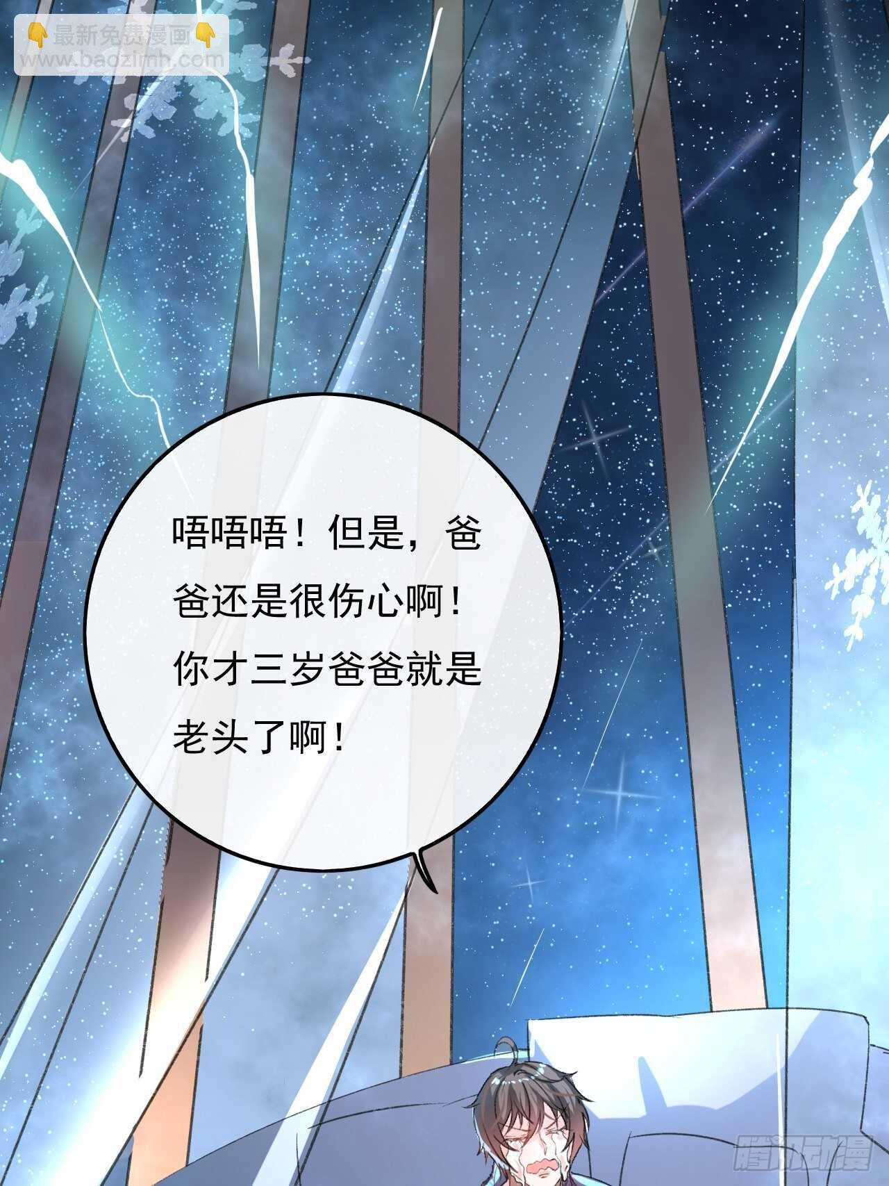 🍚系统之小公主攻略 第28话 第二人格再次苏醒 第17页