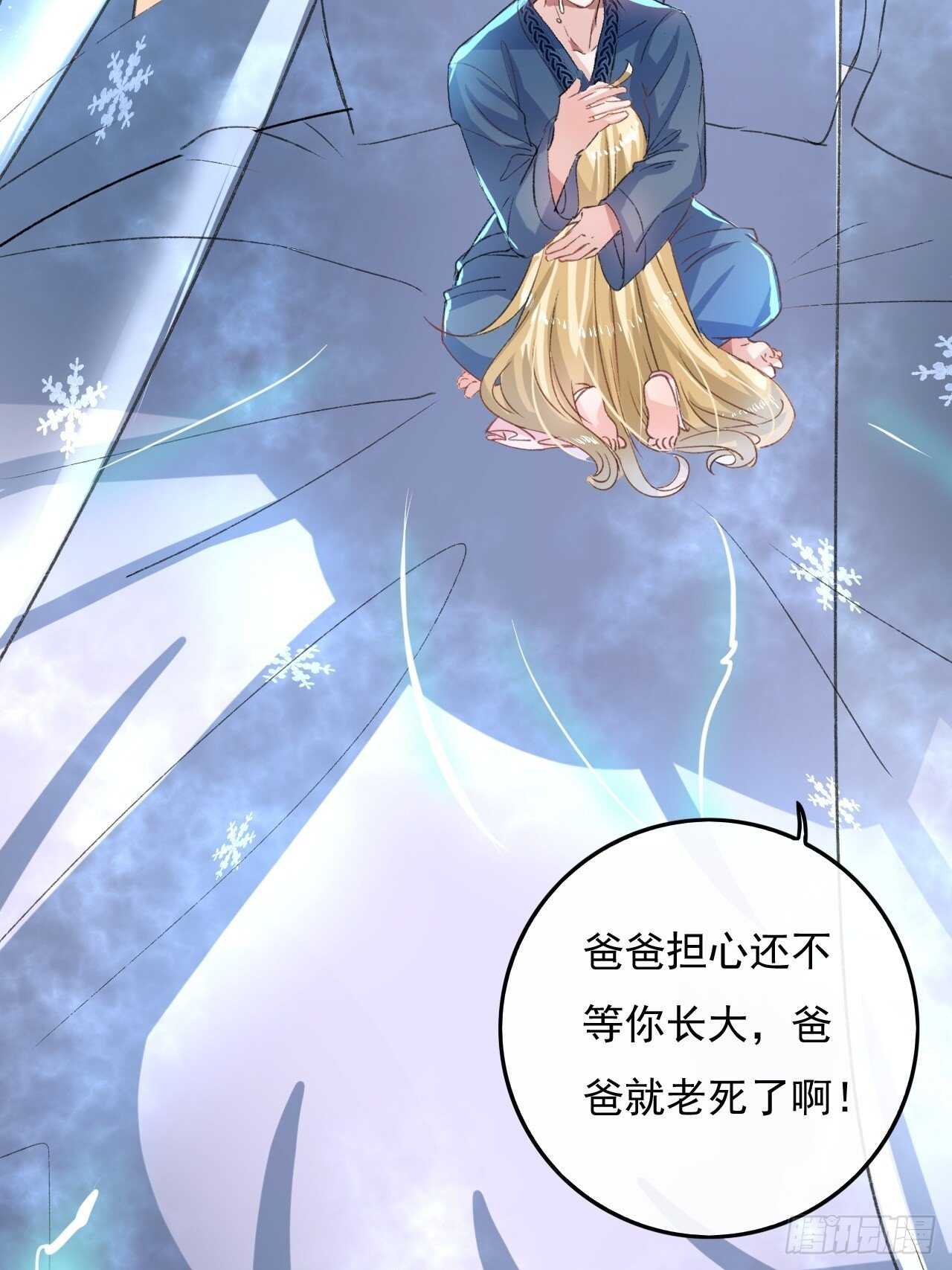 🍚系统之小公主攻略 第28话 第二人格再次苏醒 第18页