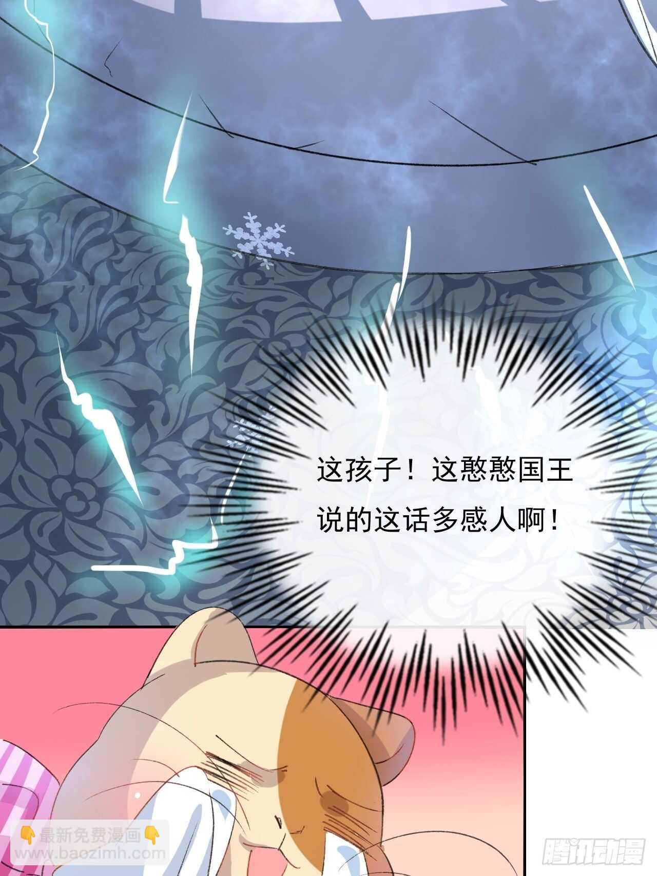 🍚系统之小公主攻略 第28话 第二人格再次苏醒 第19页