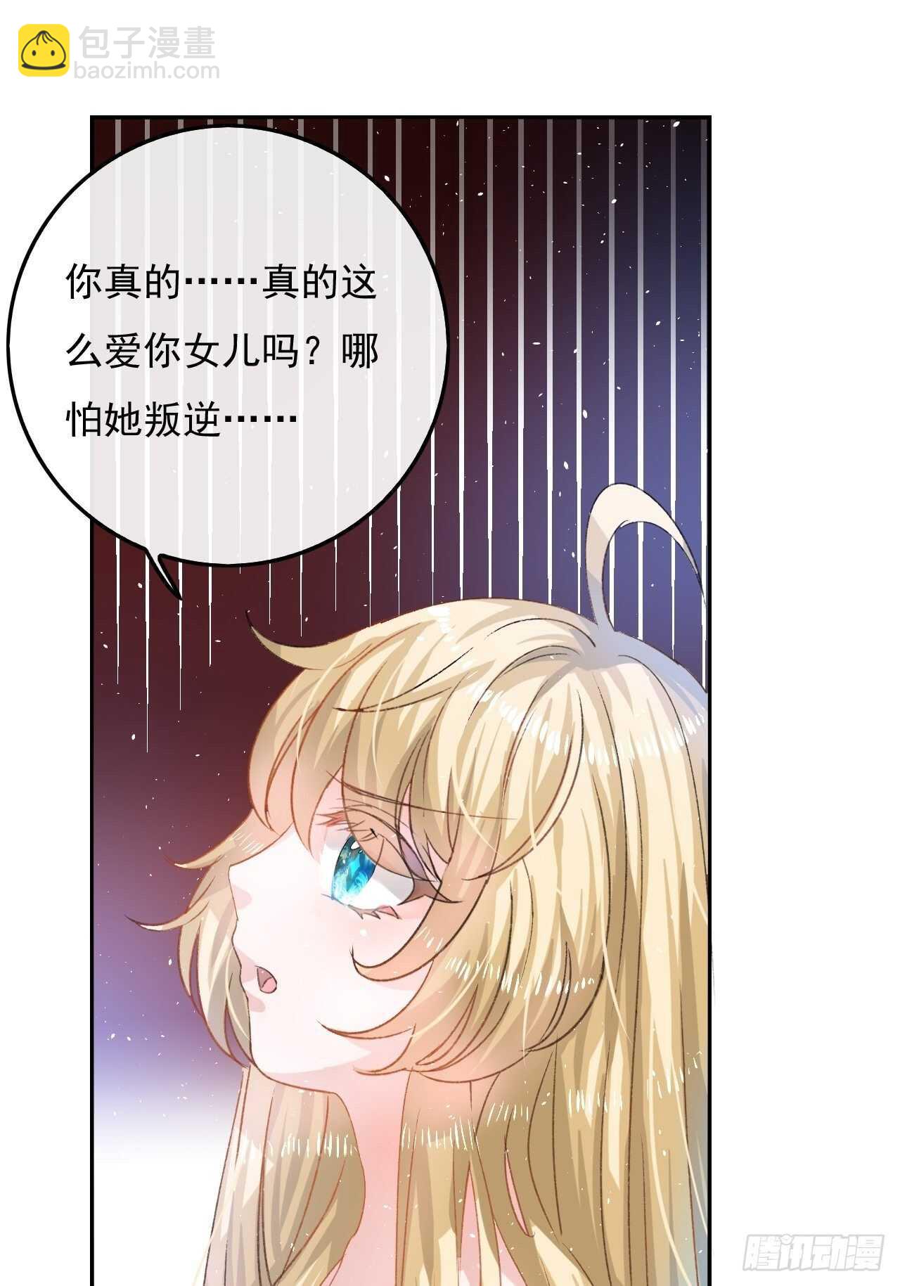 🍚系统之小公主攻略 第28话 第二人格再次苏醒 第23页