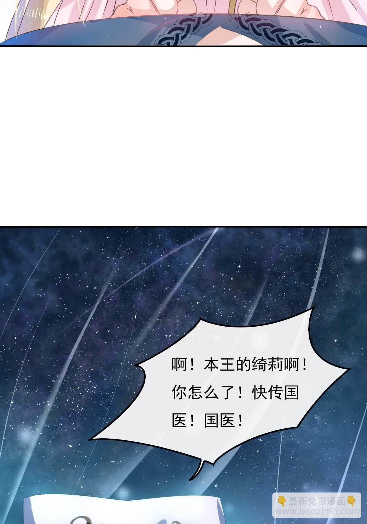 🍚系统之小公主攻略 第28话 第二人格再次苏醒 第27页