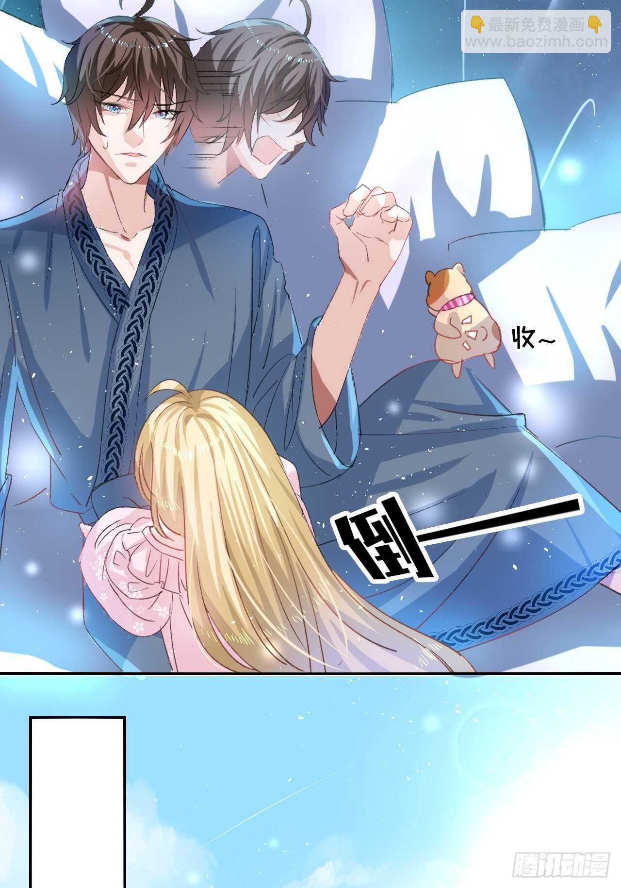 🍚系统之小公主攻略 第28话 第二人格再次苏醒 第28页