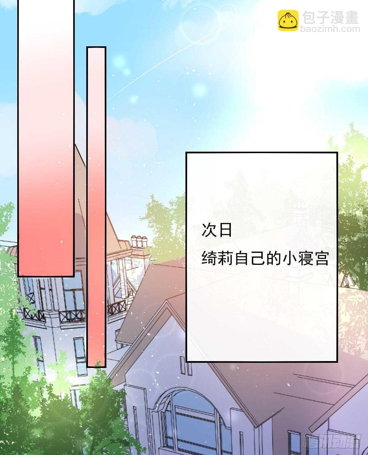 🍚系统之小公主攻略 第28话 第二人格再次苏醒 第29页