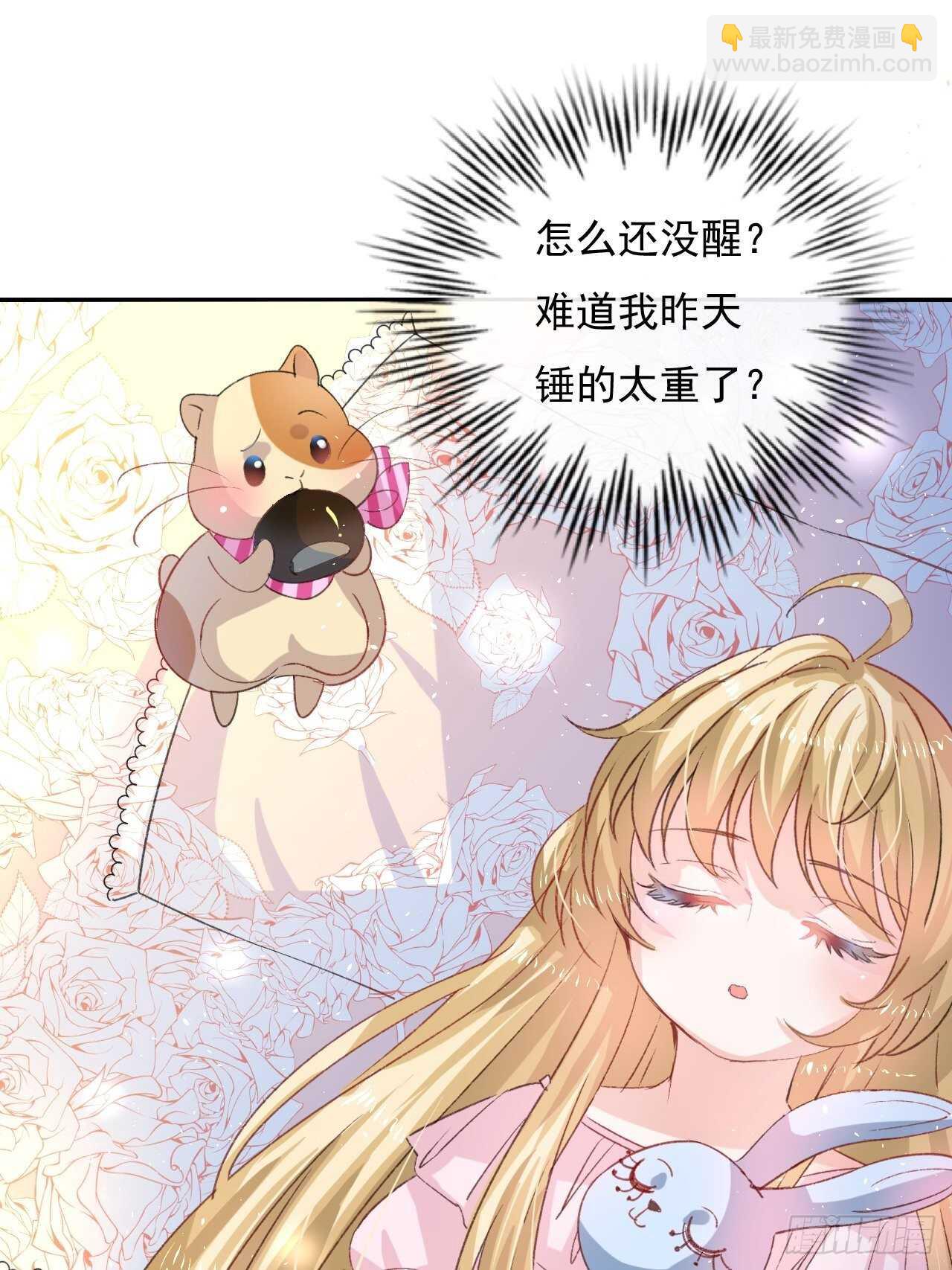 🍚系统之小公主攻略 第28话 第二人格再次苏醒 第30页