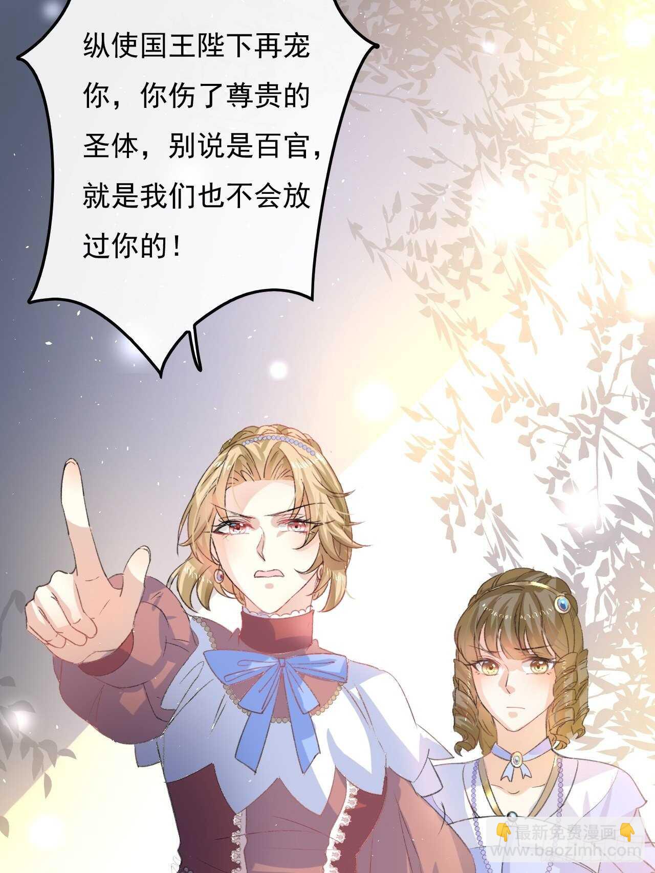 🍚系统之小公主攻略 第28话 第二人格再次苏醒 第34页