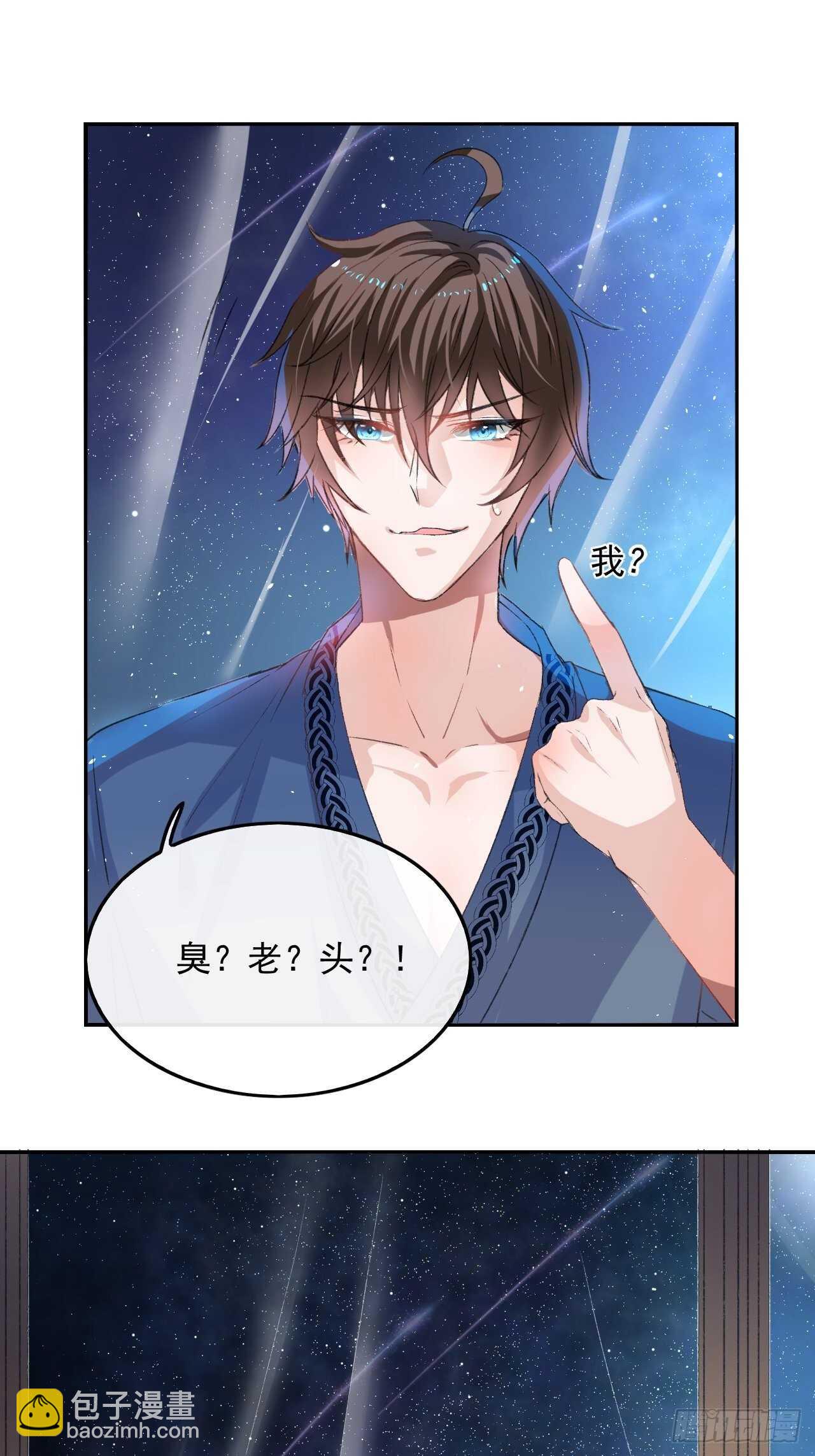 🍚系统之小公主攻略 第28话 第二人格再次苏醒 第8页