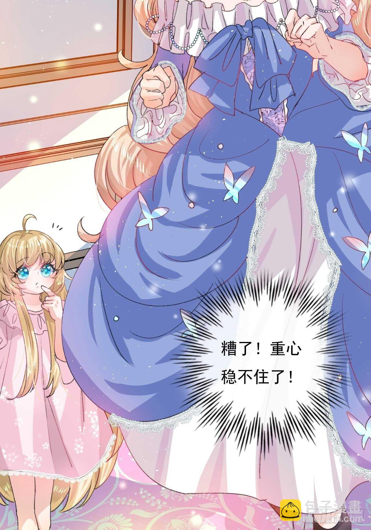 🍚系统之小公主攻略 第32话 我只想安静吃瓜 第10页