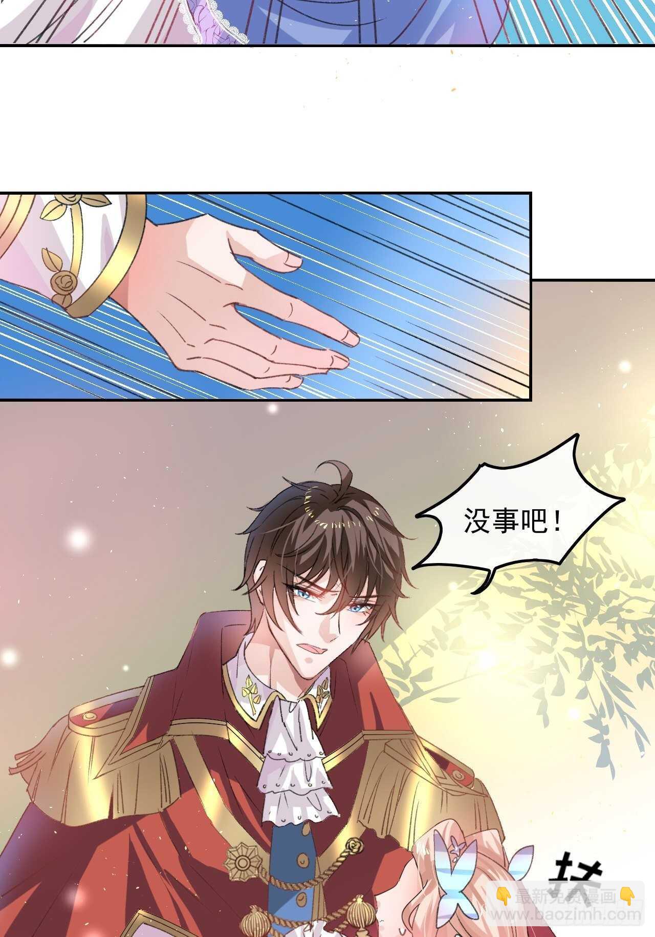 🍚系统之小公主攻略 第32话 我只想安静吃瓜 第16页