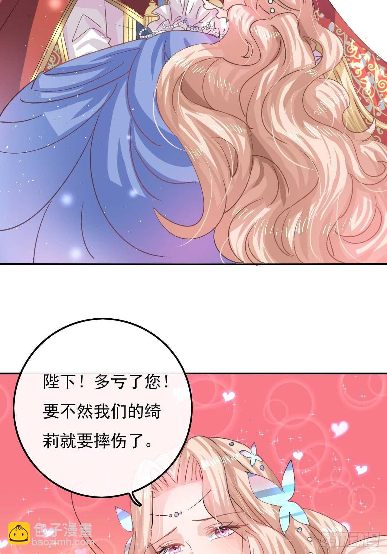 🍚系统之小公主攻略 第32话 我只想安静吃瓜 第17页