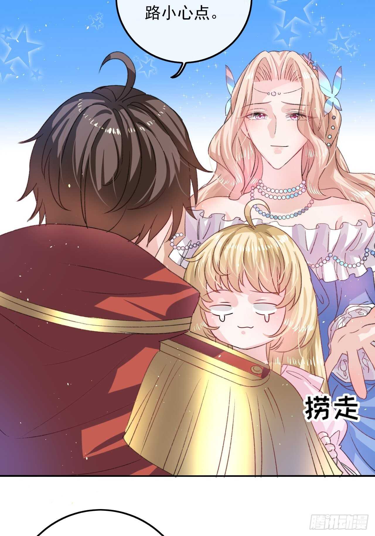 🍚系统之小公主攻略 第32话 我只想安静吃瓜 第19页