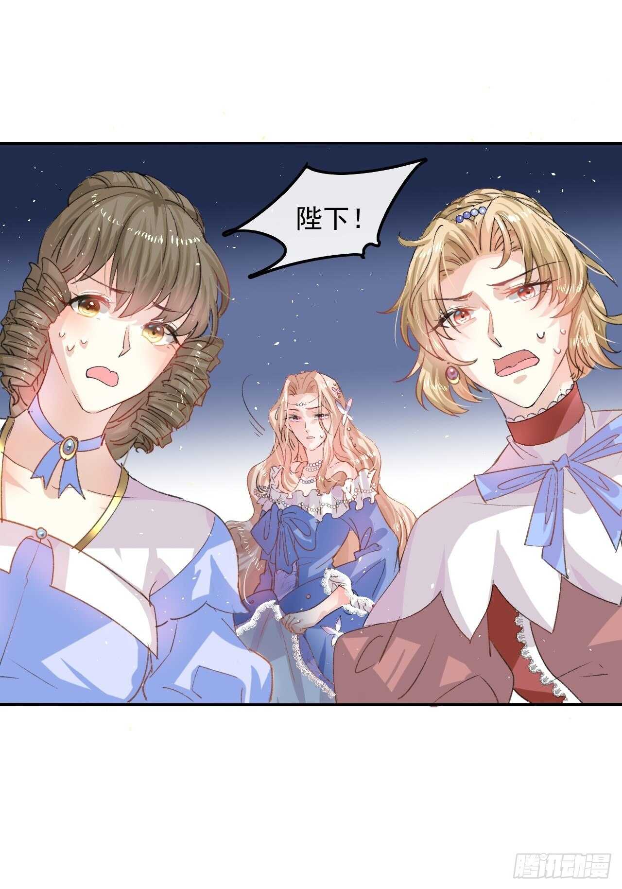 🍚系统之小公主攻略 第32话 我只想安静吃瓜 第2页