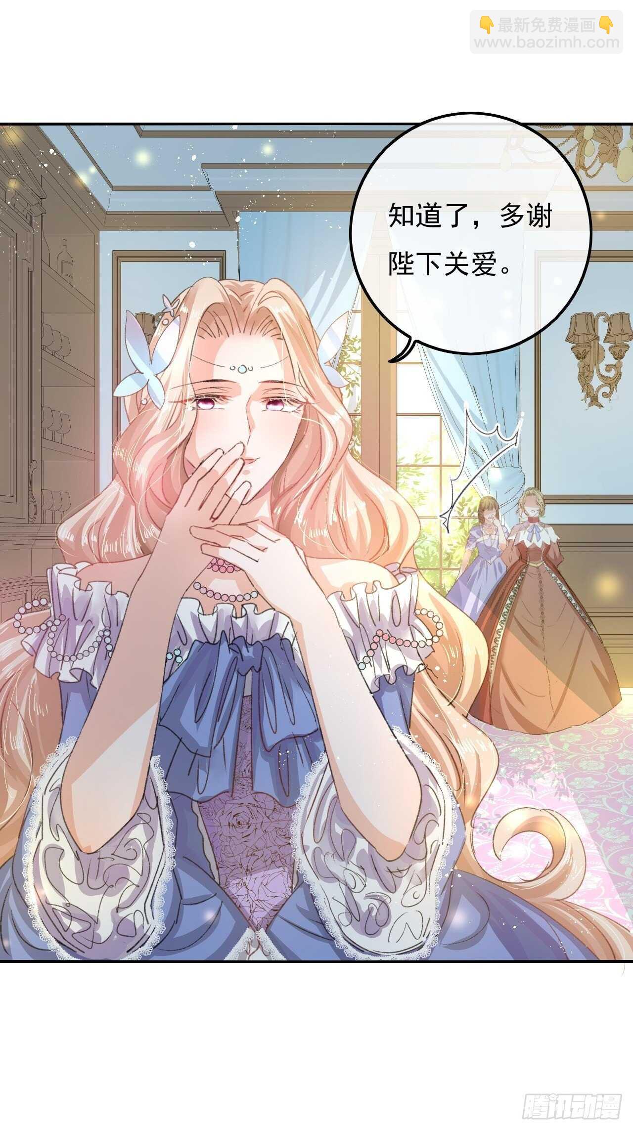 🍚系统之小公主攻略 第32话 我只想安静吃瓜 第21页
