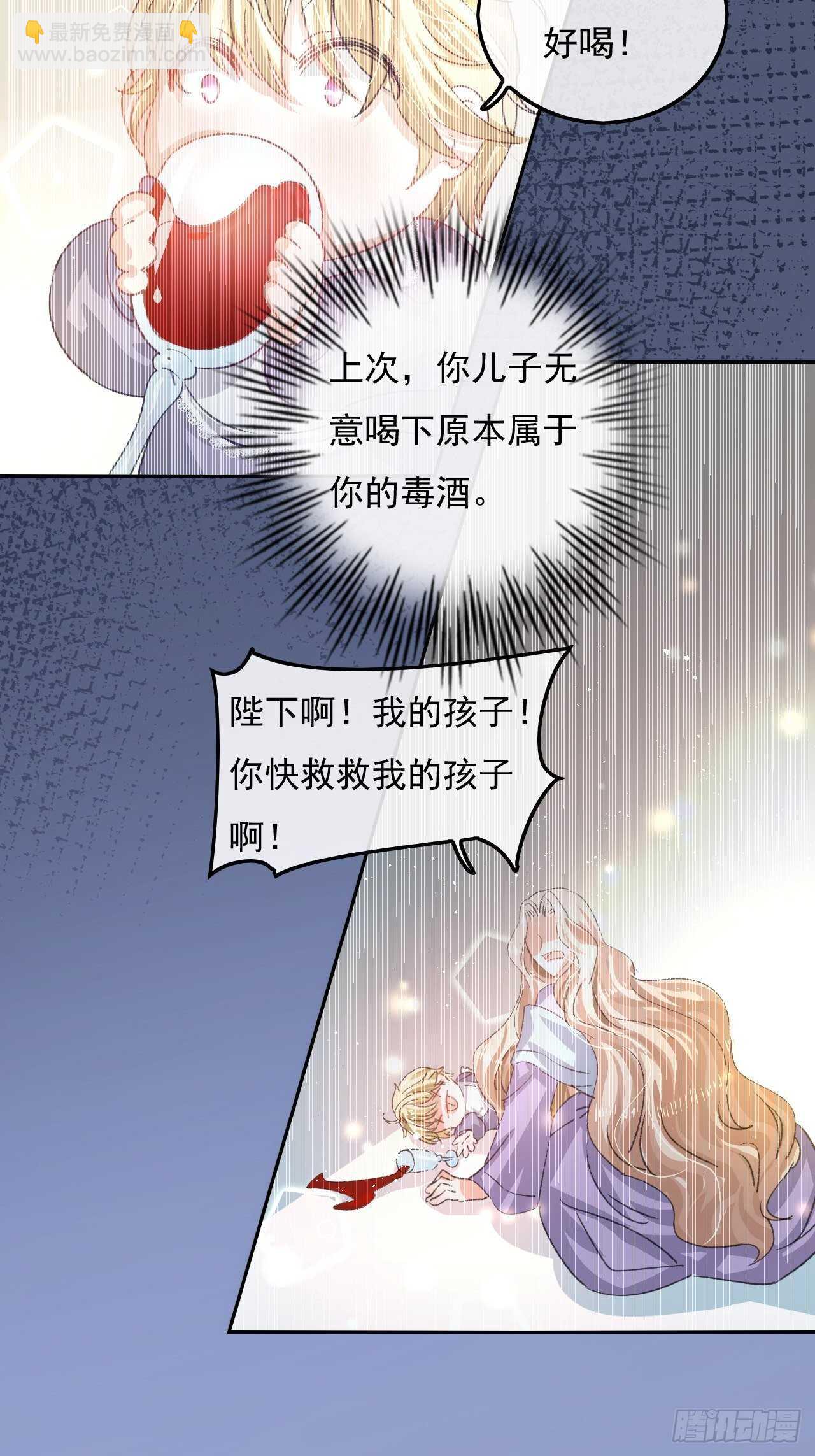 🍚系统之小公主攻略 第32话 我只想安静吃瓜 第24页