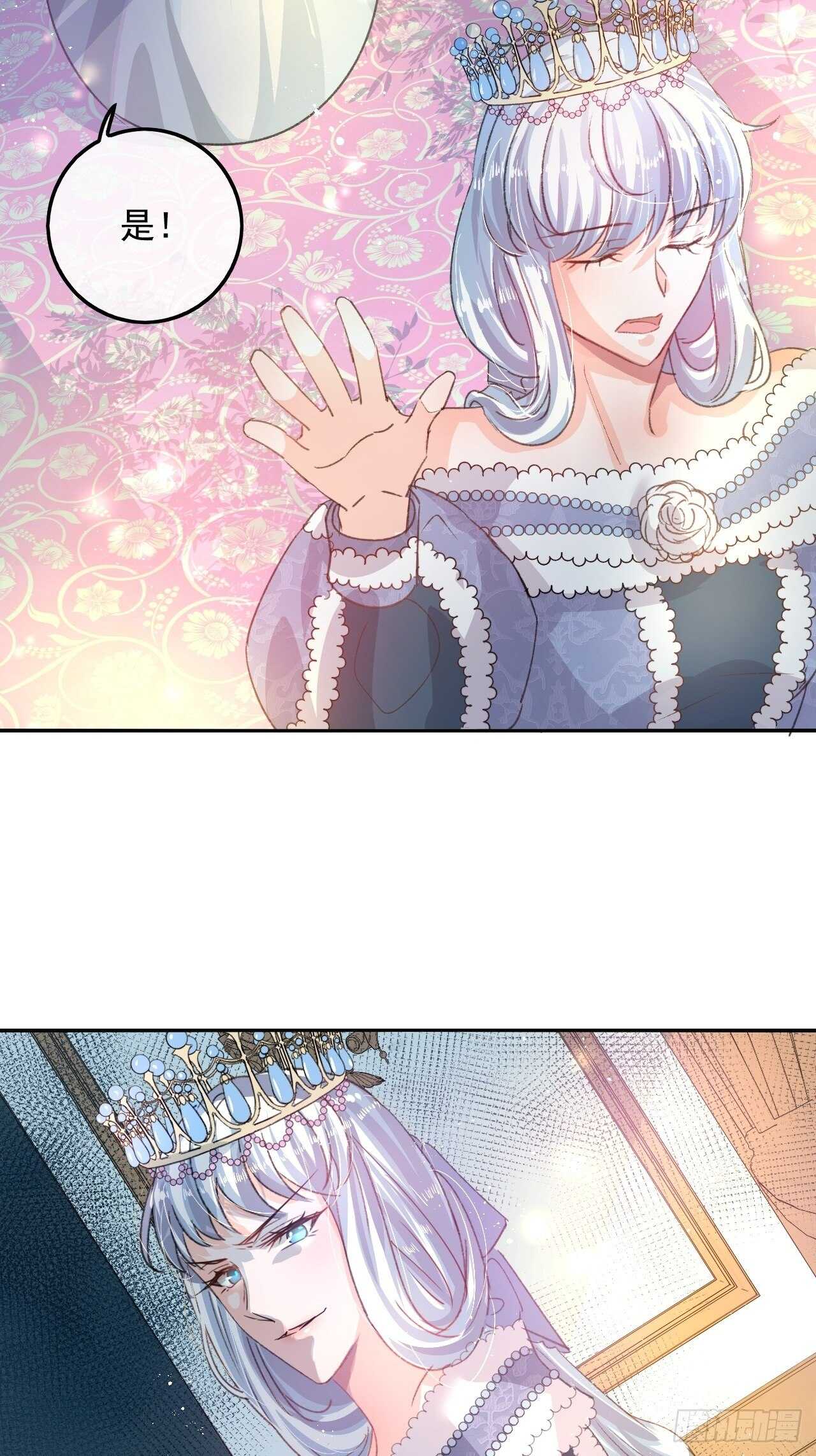 🍚系统之小公主攻略 第32话 我只想安静吃瓜 第26页