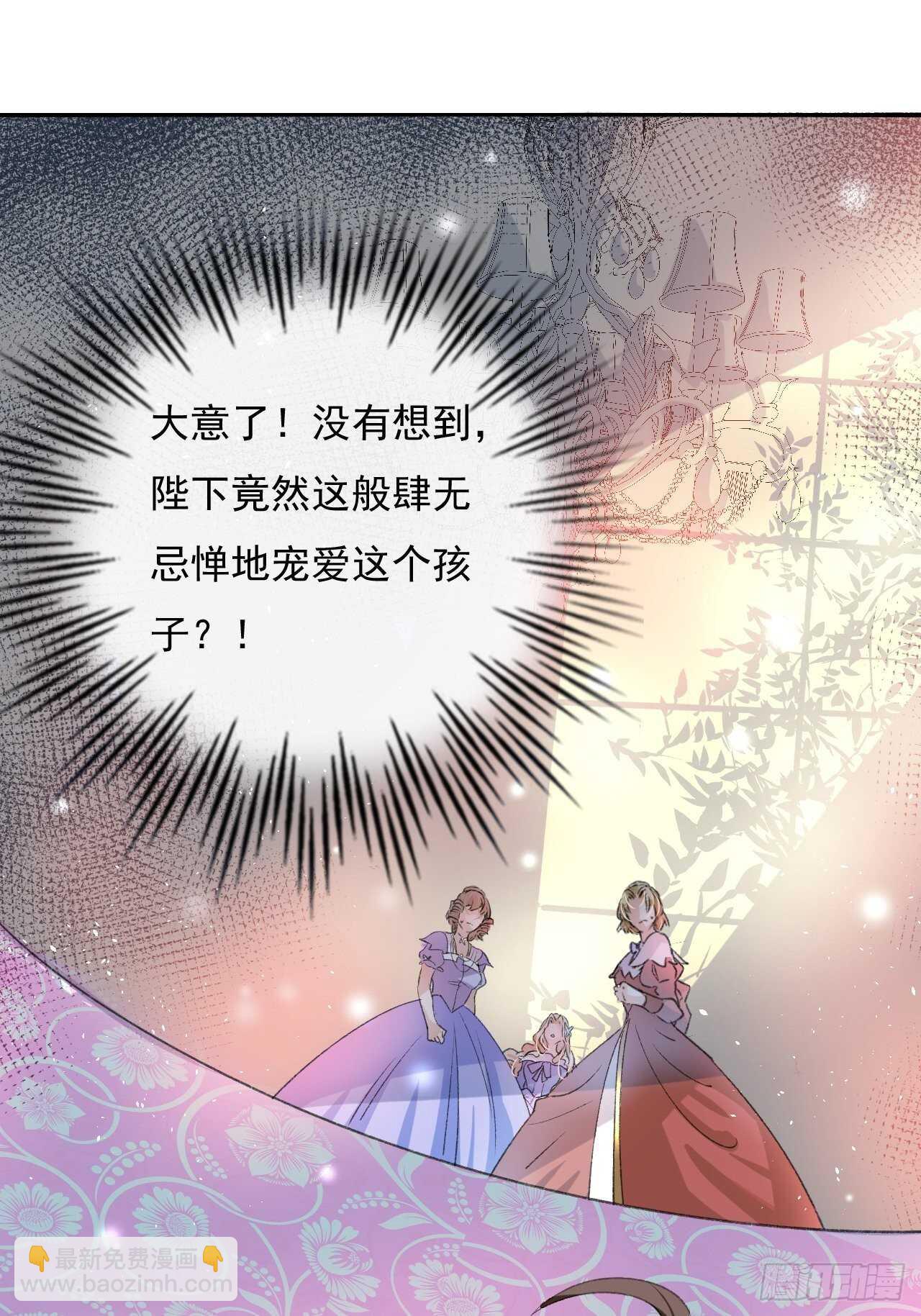 🍚系统之小公主攻略 第32话 我只想安静吃瓜 第3页