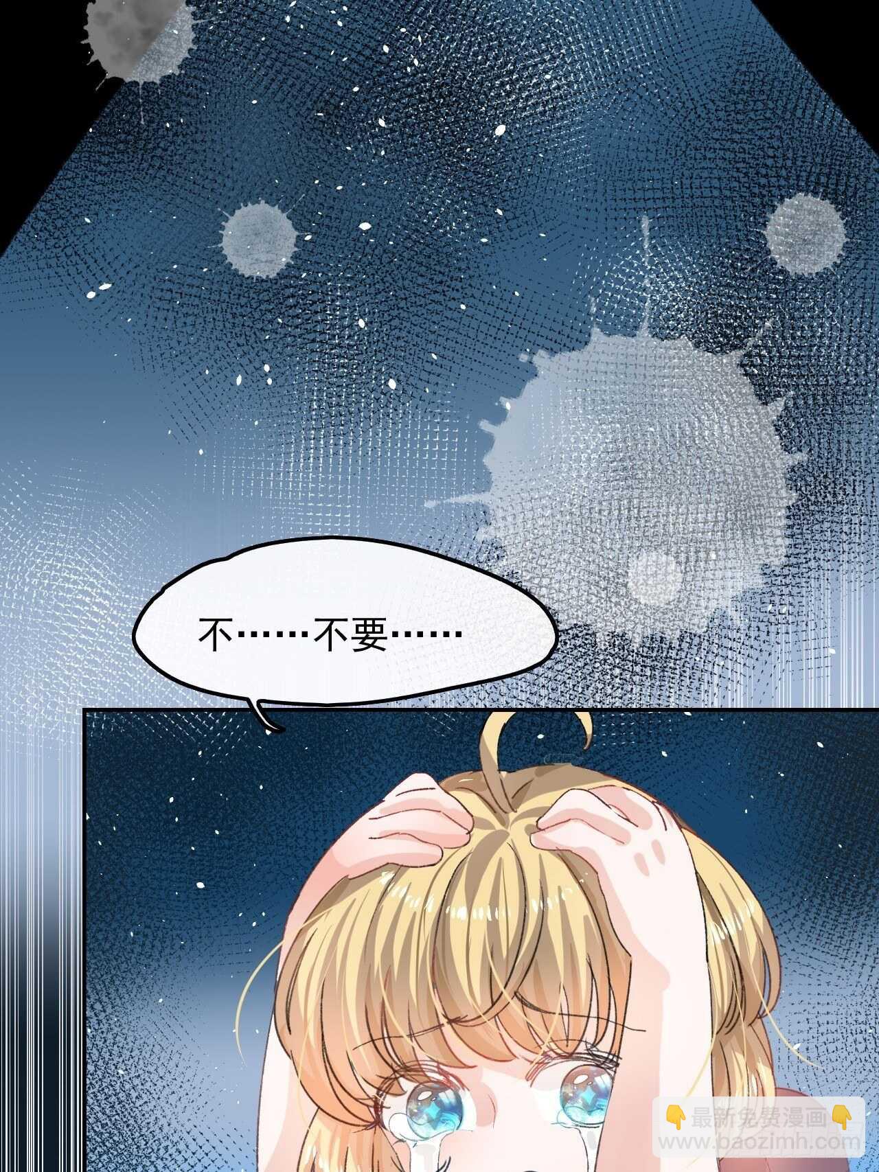🍚系统之小公主攻略 第34话 龙有逆鳞 第10页