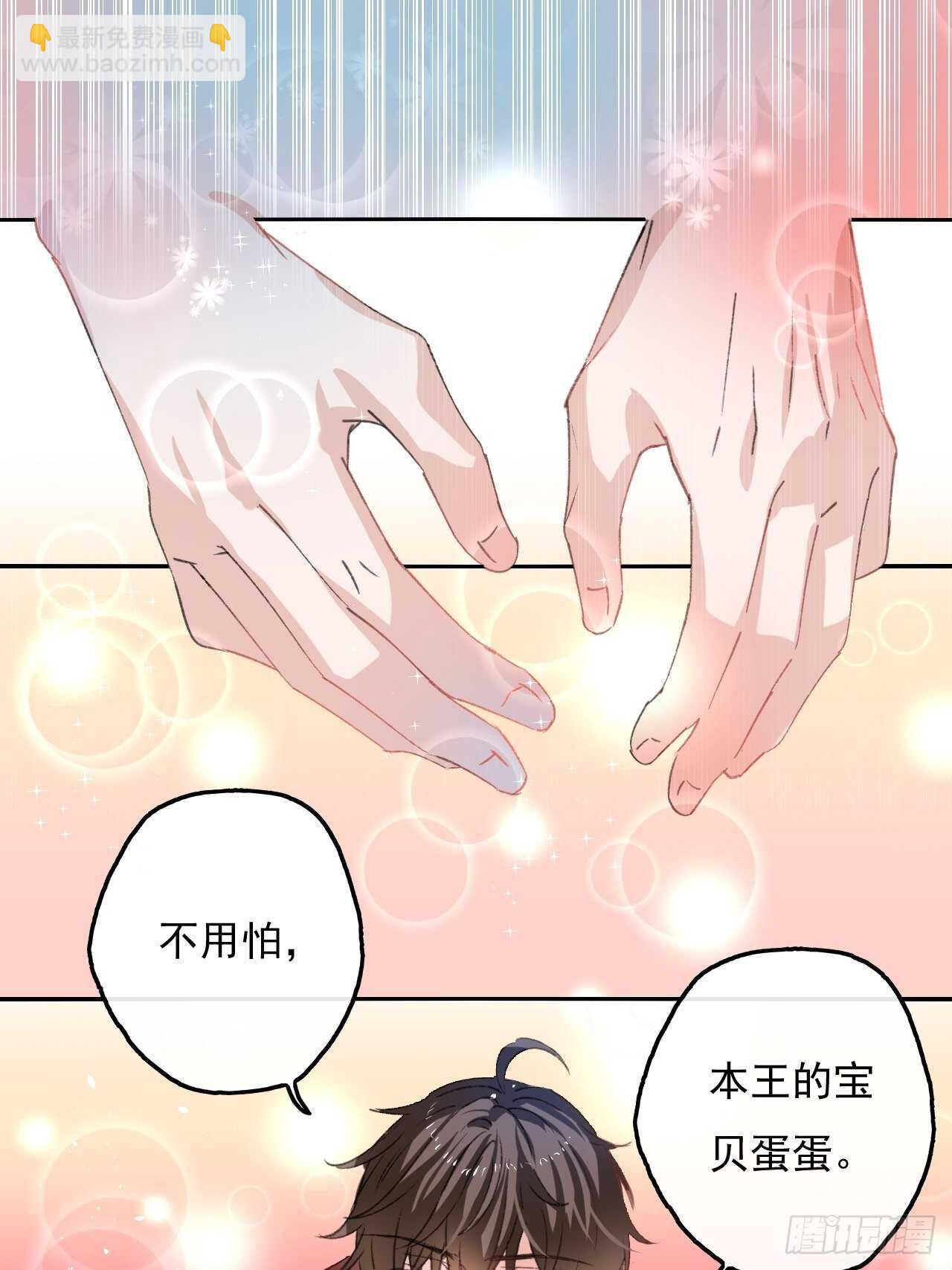 🍚系统之小公主攻略 第34话 龙有逆鳞 第14页