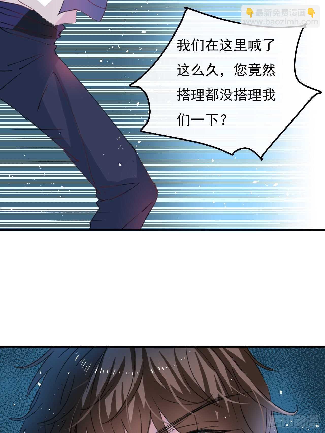🍚系统之小公主攻略 第34话 龙有逆鳞 第21页