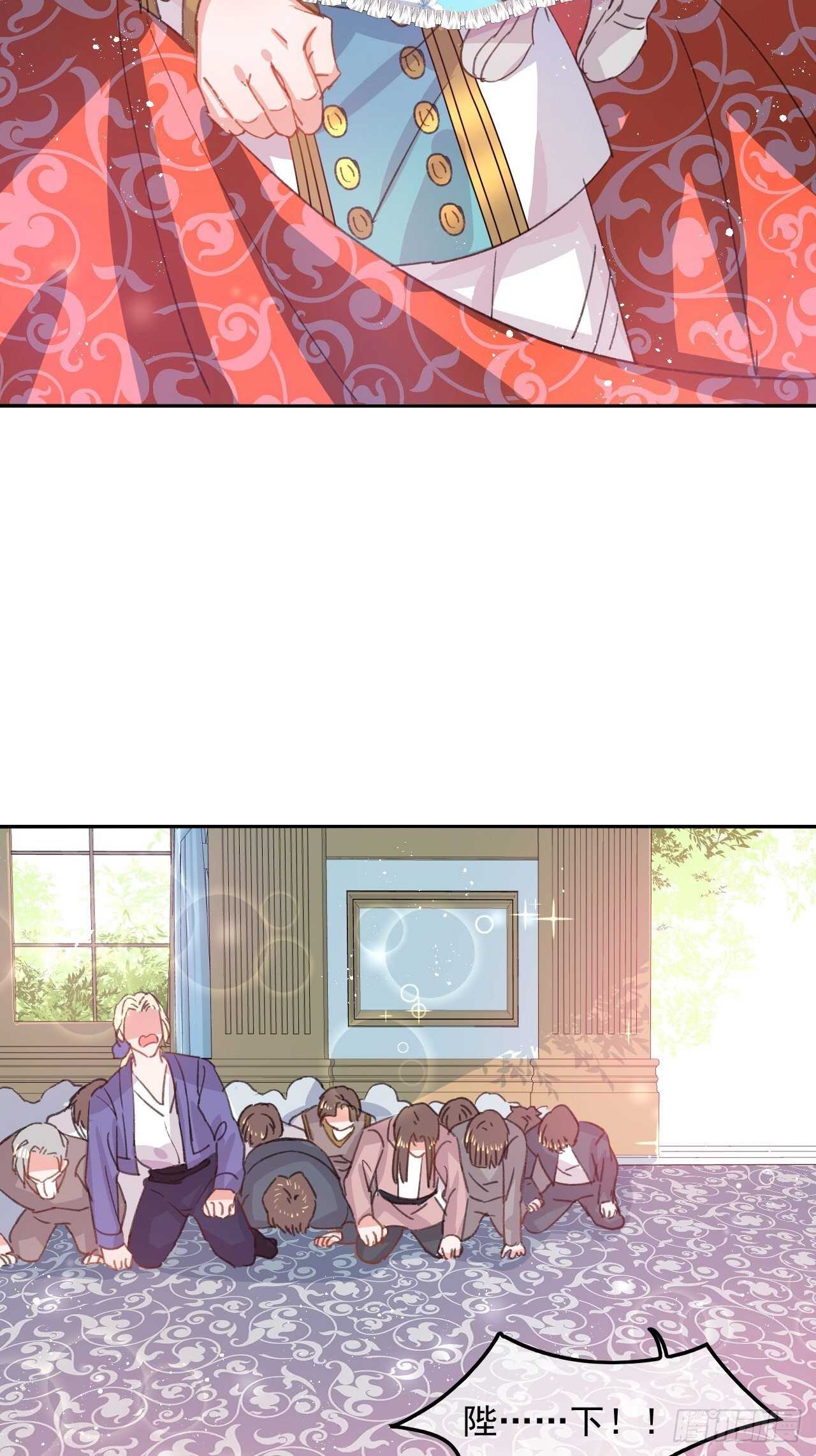 🍚系统之小公主攻略 第34话 龙有逆鳞 第33页