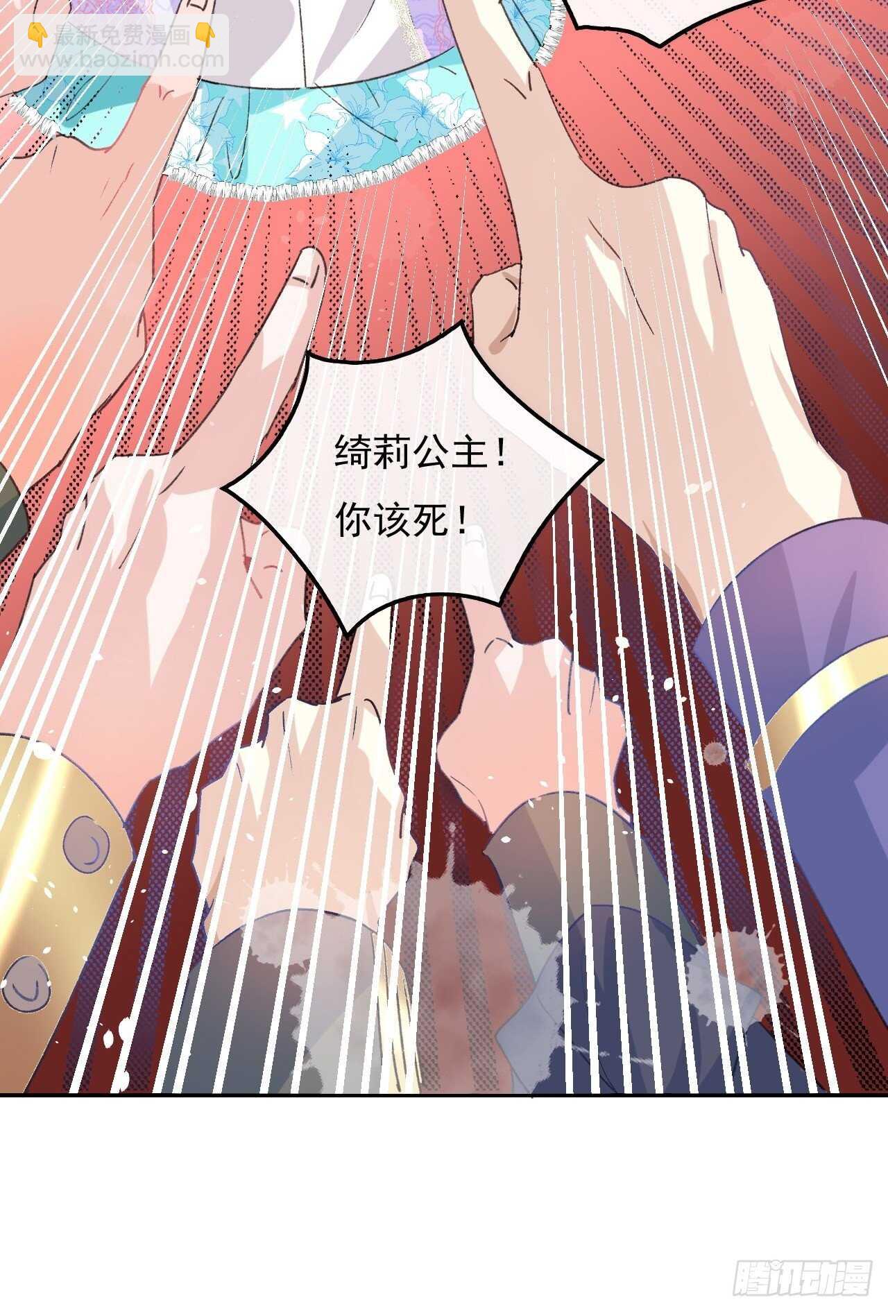 🍚系统之小公主攻略 第34话 龙有逆鳞 第4页