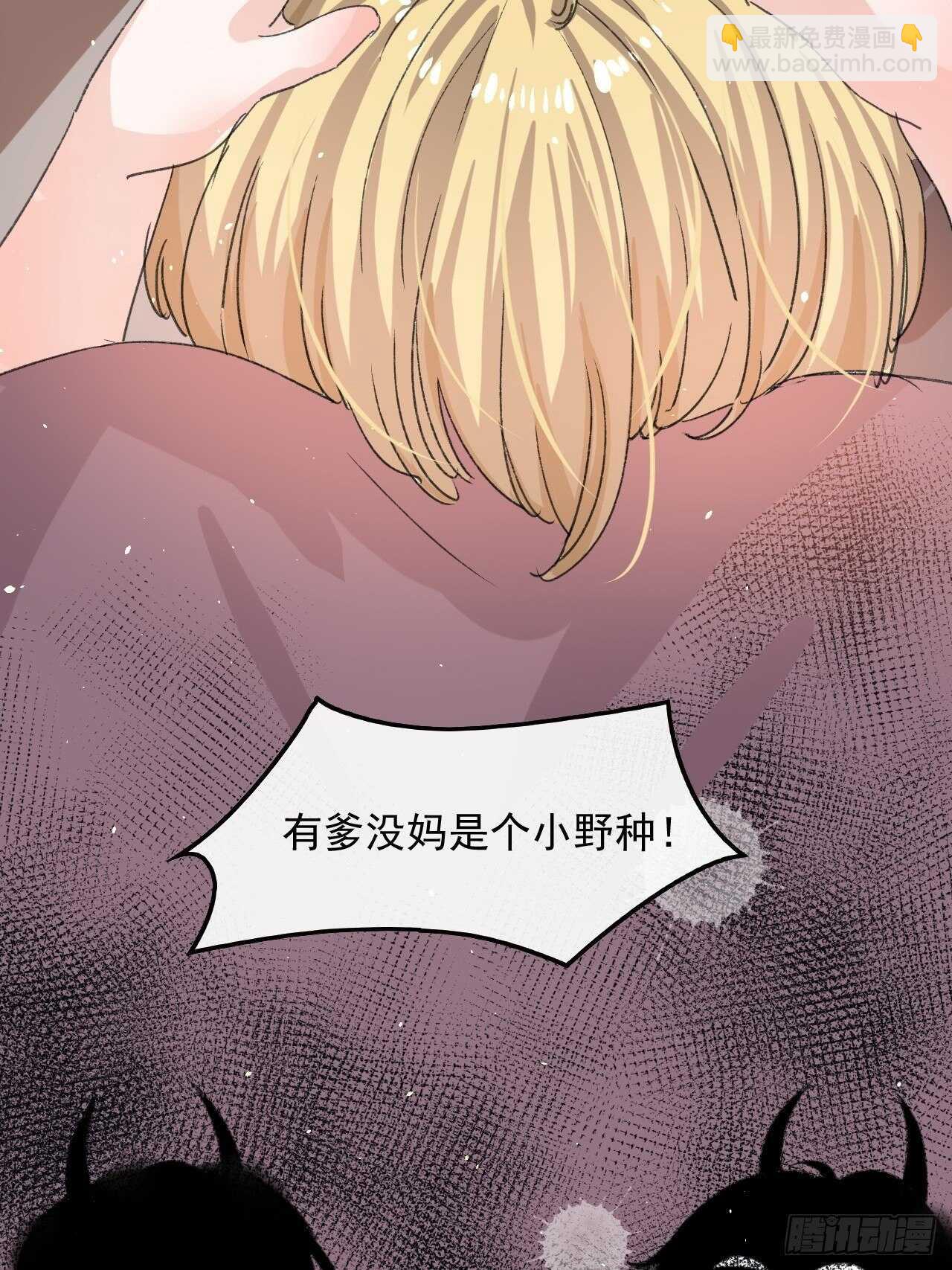 🍚系统之小公主攻略 第34话 龙有逆鳞 第8页