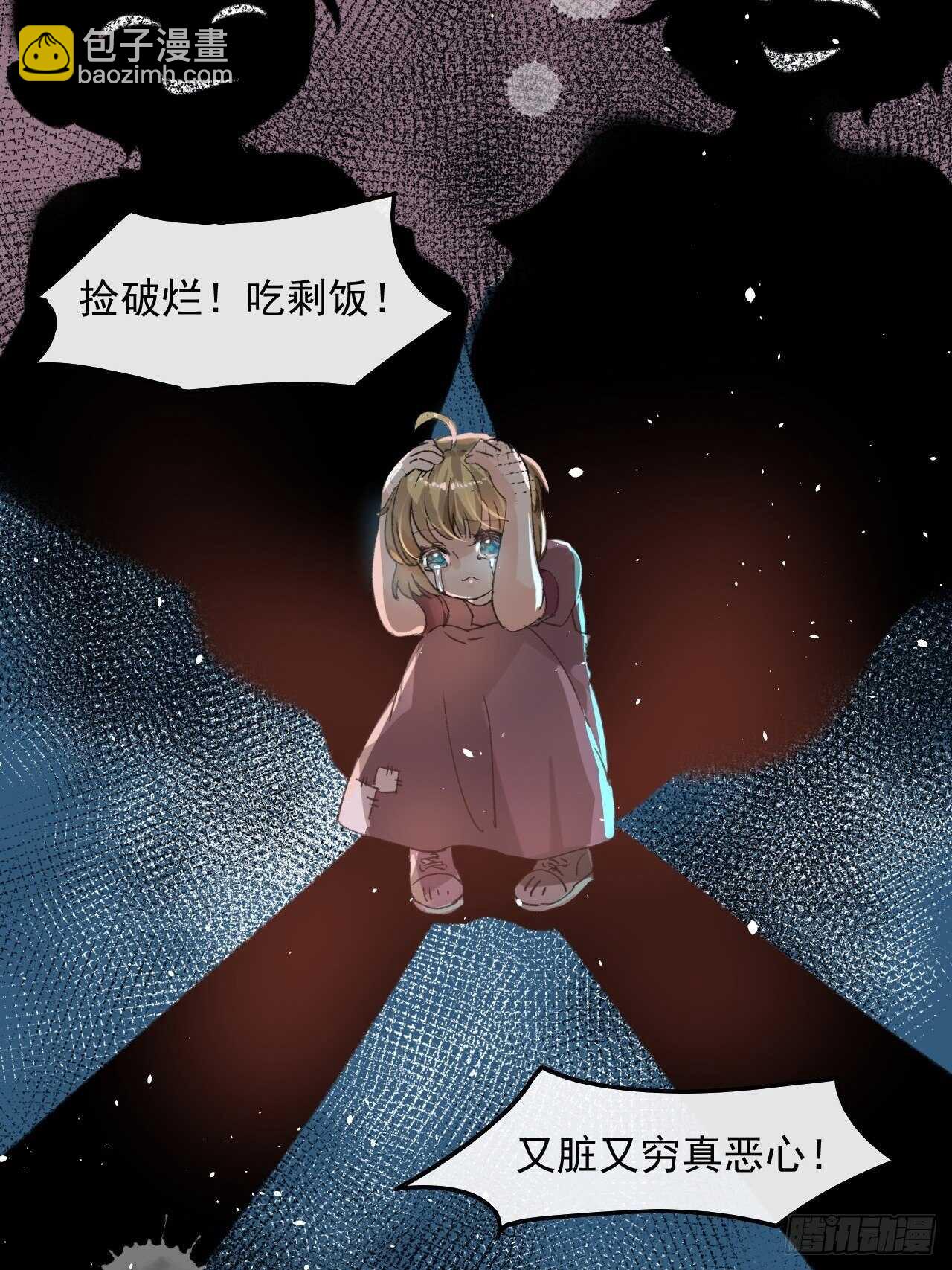 🍚系统之小公主攻略 第34话 龙有逆鳞 第9页