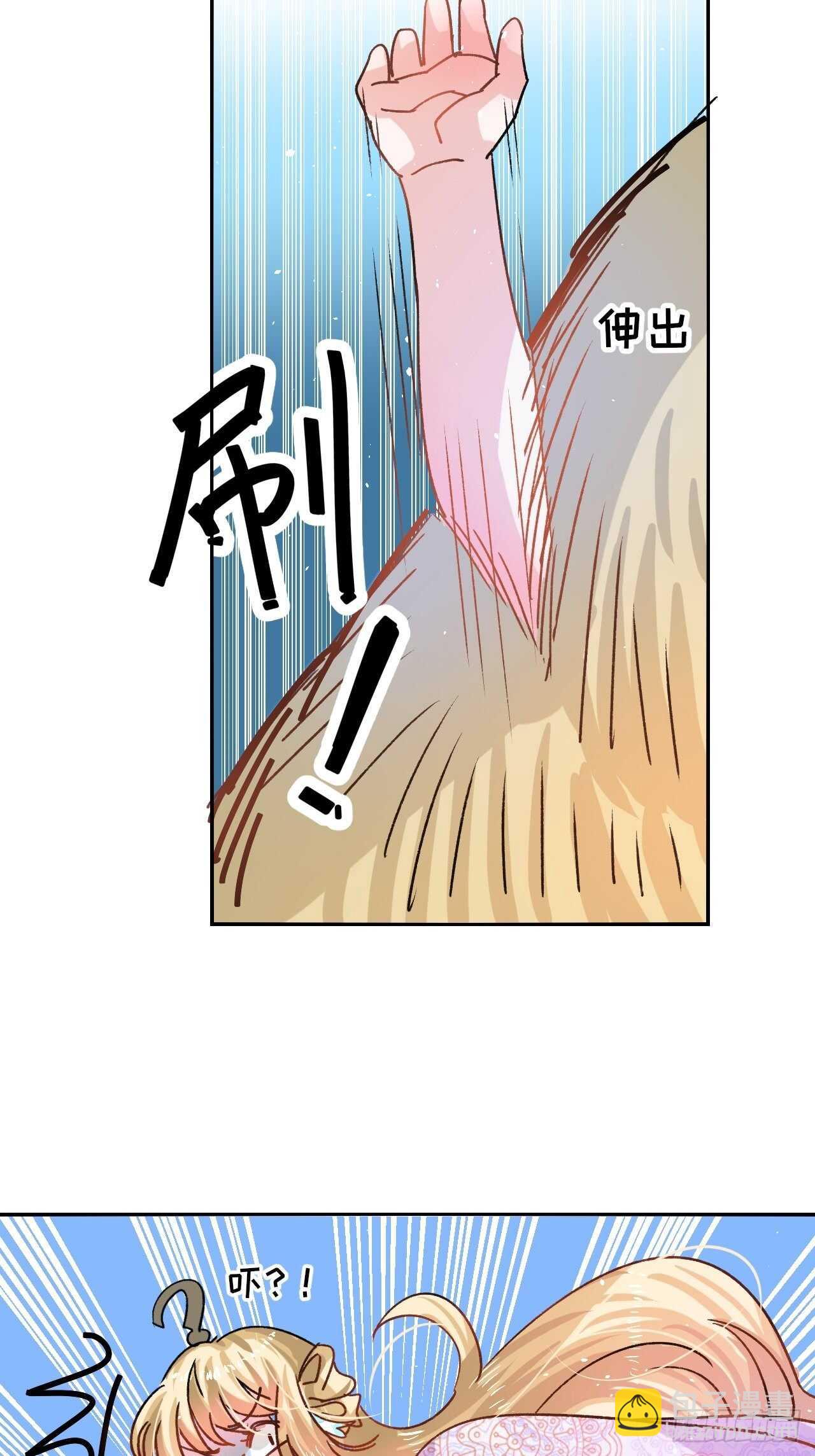 🍚系统之小公主攻略 第36话 必须下跪？！ 第10页